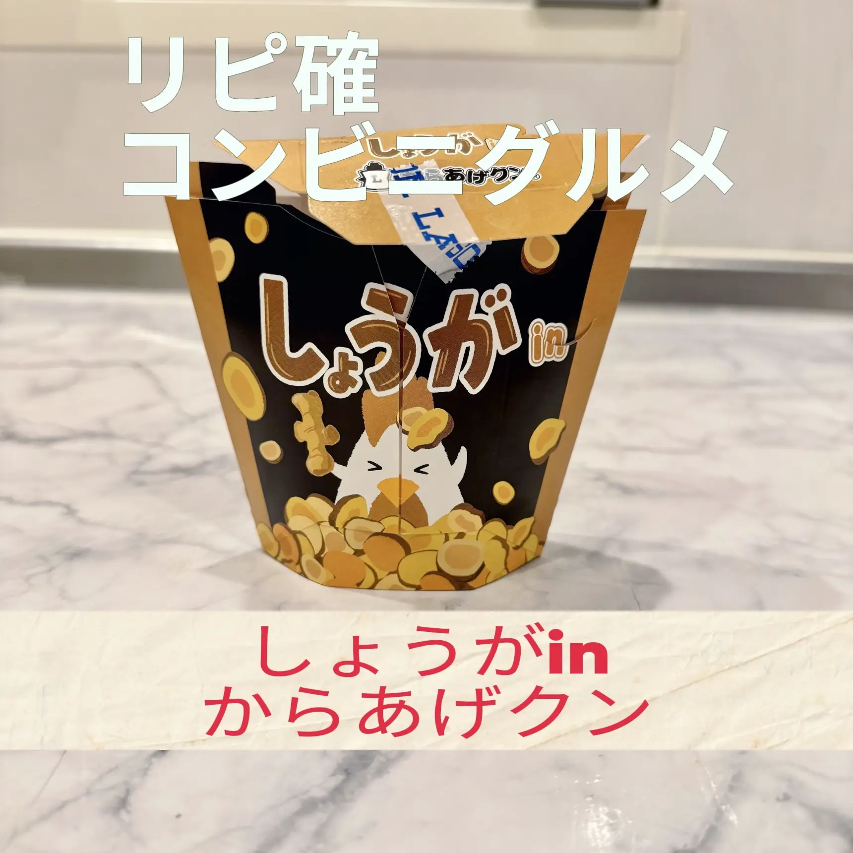 LAWSON】進化系からあげクン? | 元GAL男の日常グルメが投稿したフォト 