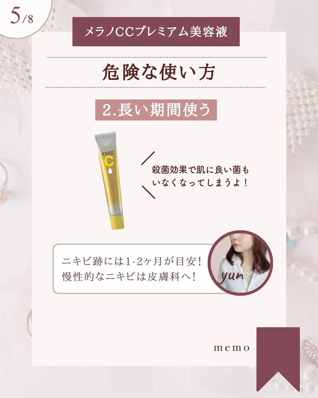 明智きよ丸様、横取り防止お願い致します！ 転がら