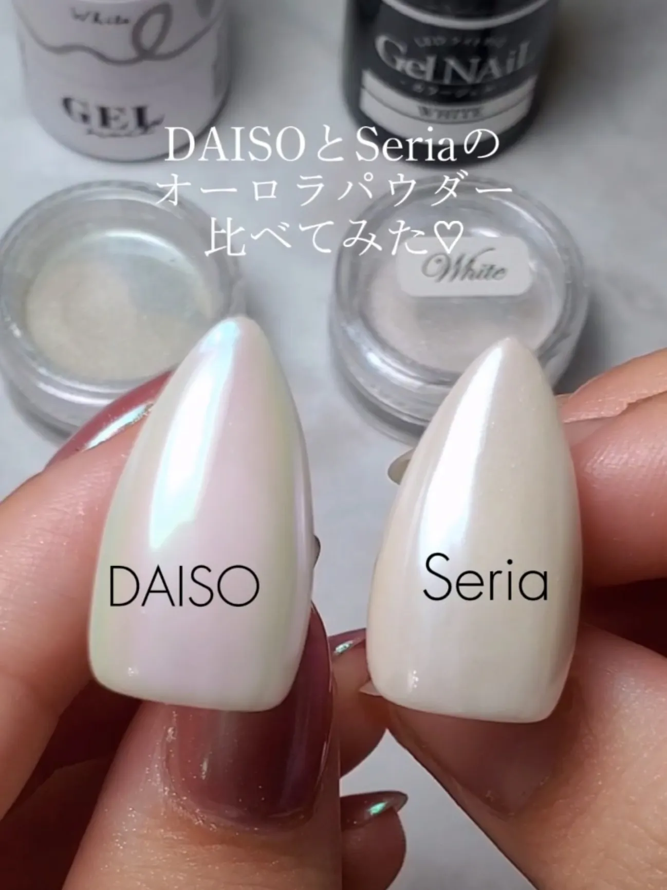 DAISOとSeriaのオーロラパウダー比べてみた????オーロラパウダーは本当可愛いぃ????????