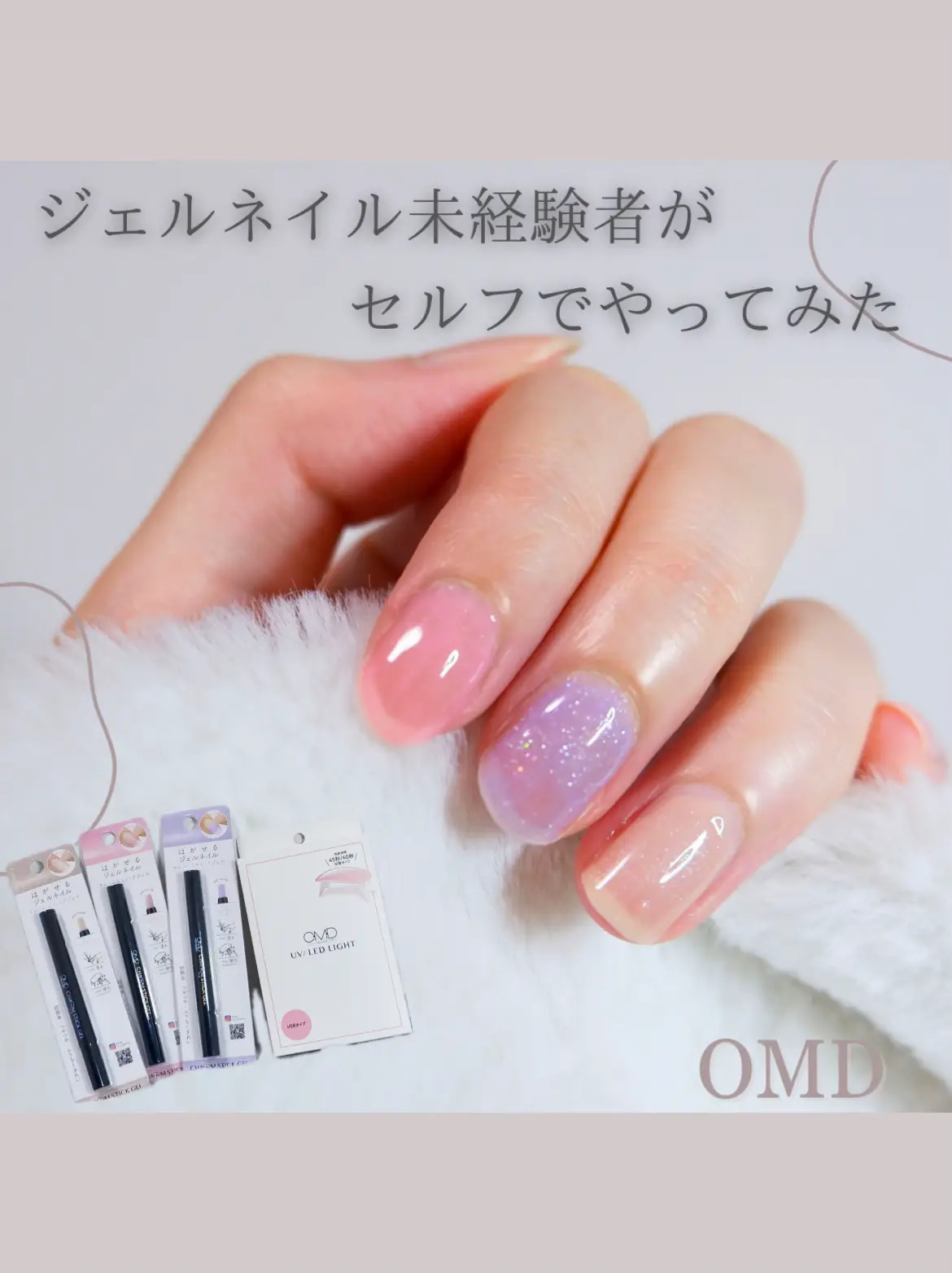 セルフジェルネイルセット 新品未使用未開封多数 まとめ売り