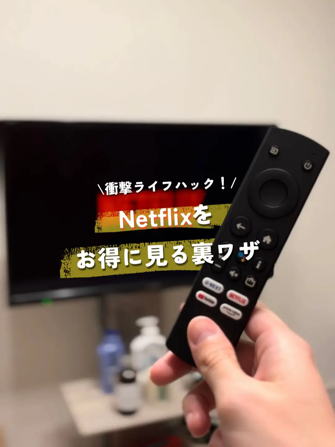 Netflix Original - Lemon8検索