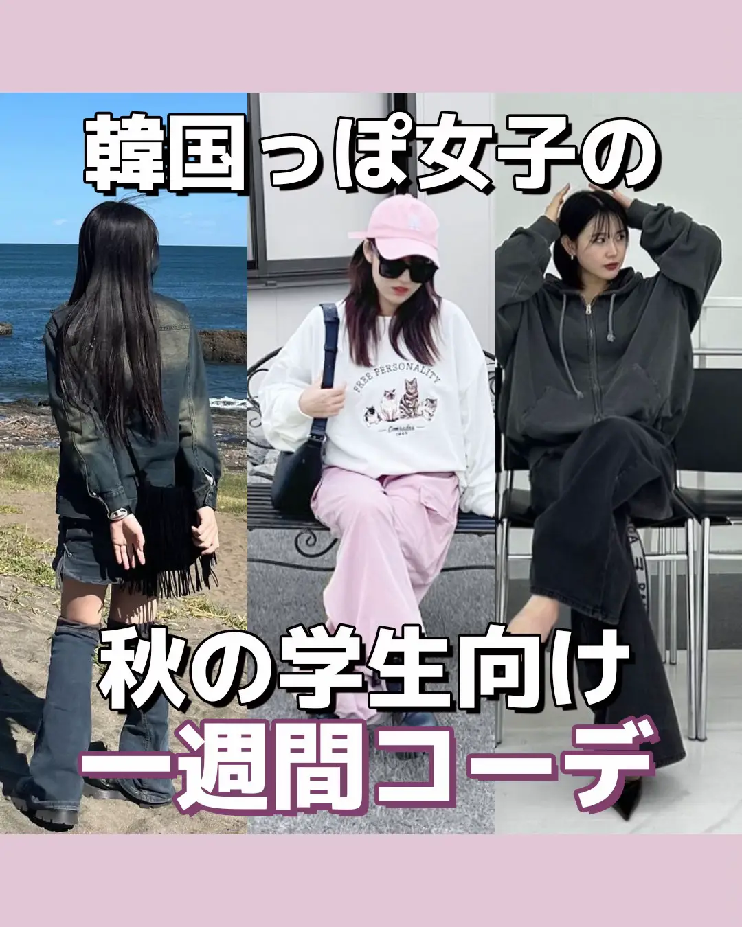 大学生・社会人の 1週間 冬服 コーデ - その他