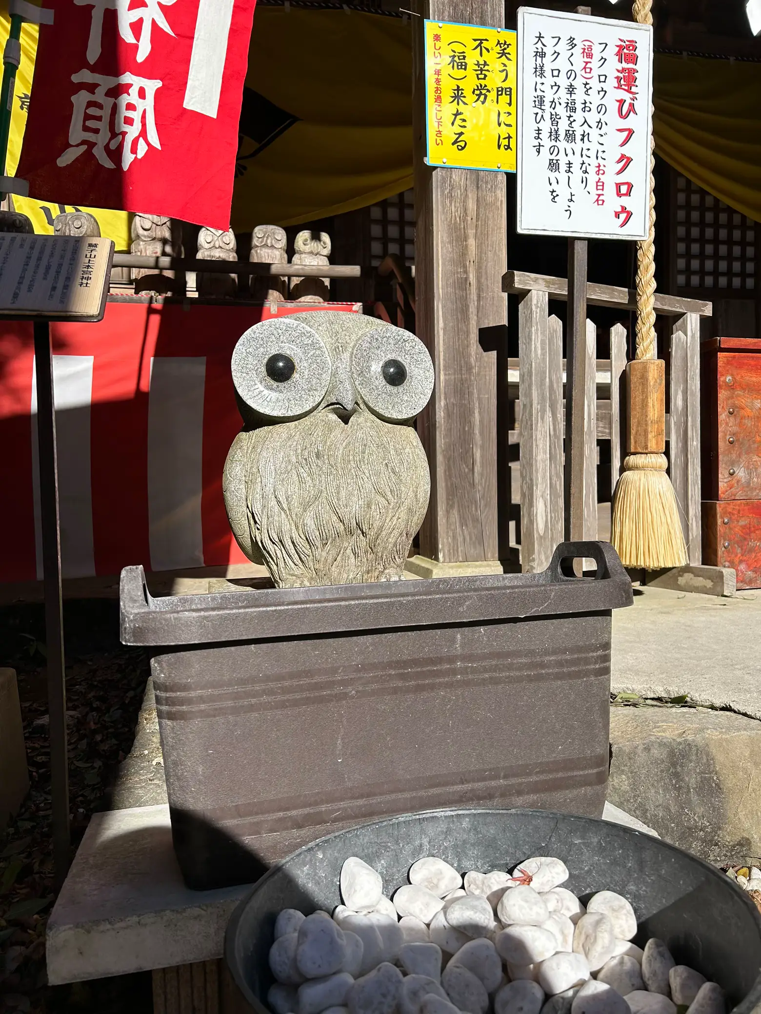 ⛩️フクロウ神社⛩️ | やよいが投稿したフォトブック | Lemon8