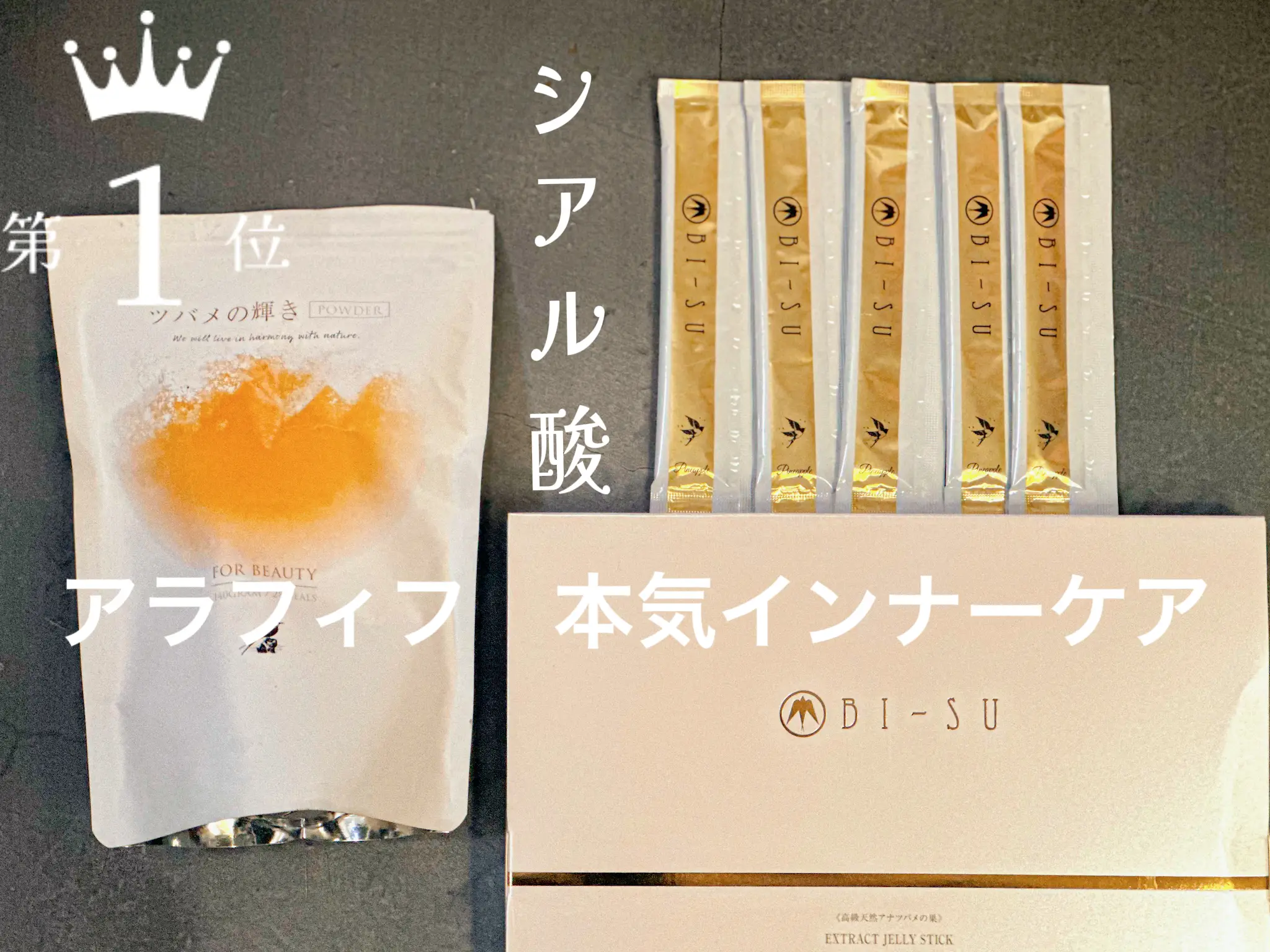 美巣（ツバメの巣ゼリー） 【公式通販】