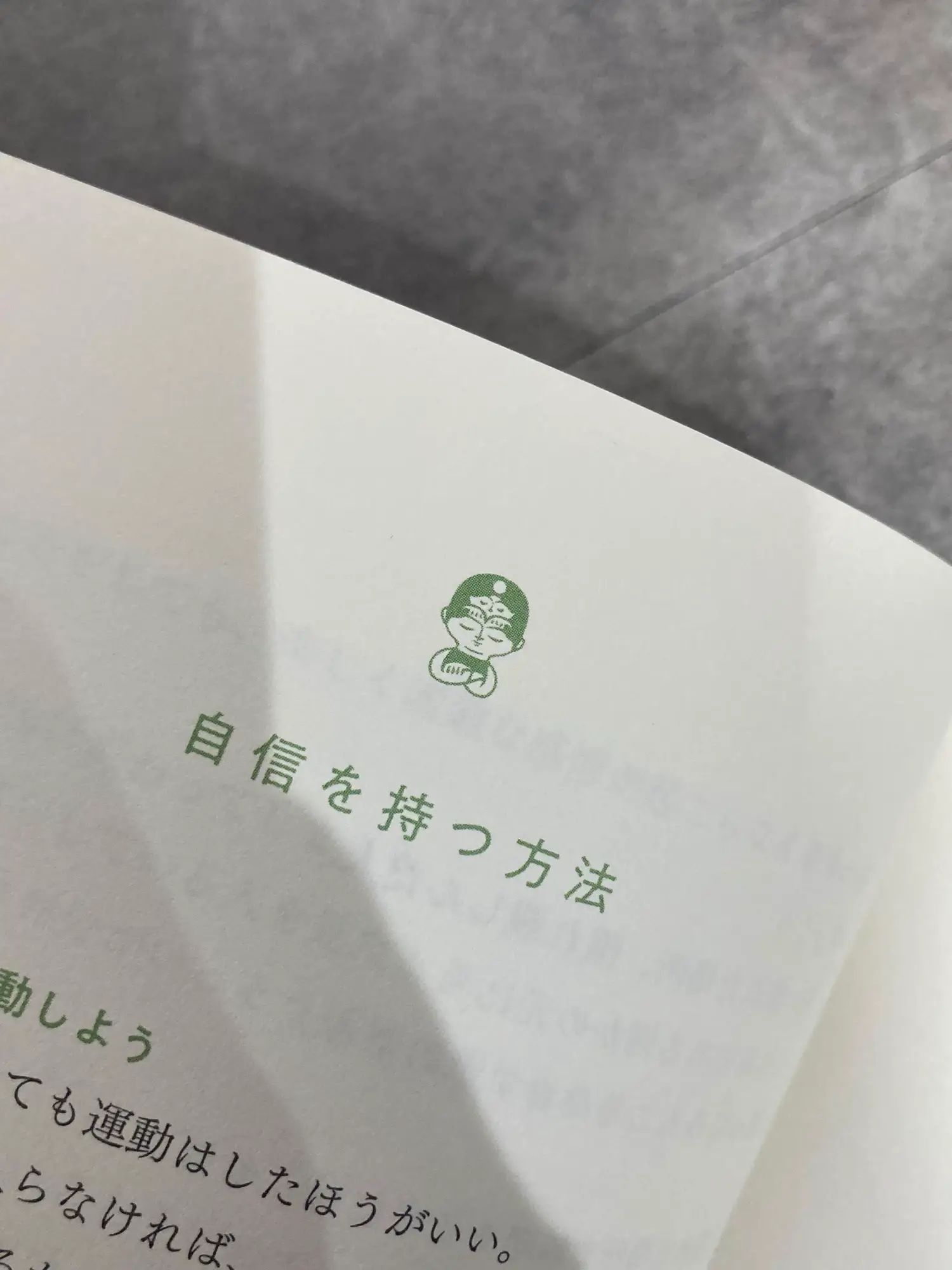 題名のままよね、大丈夫なふりとかみんなしたことあるよね? | ご機嫌 
