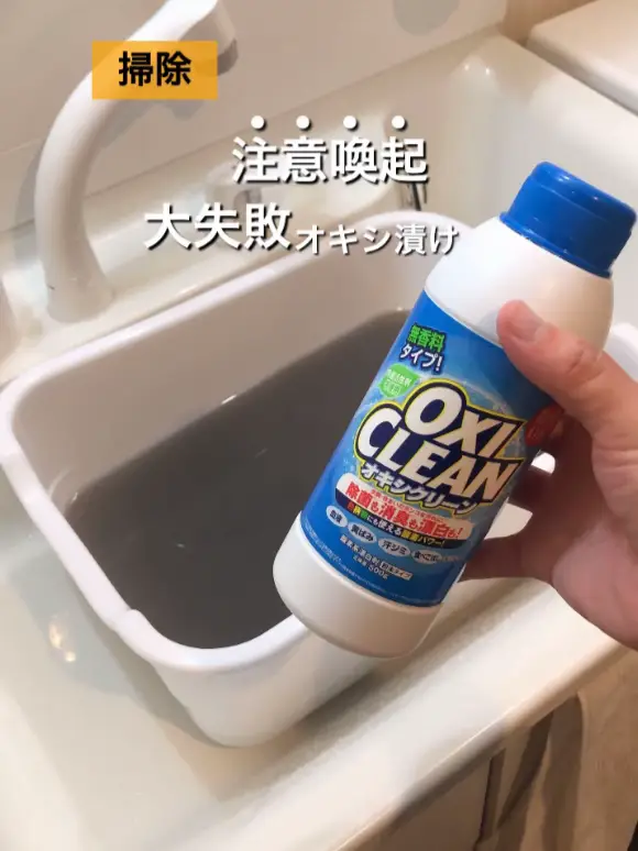 オキシクリーン 人気 水筒 失敗