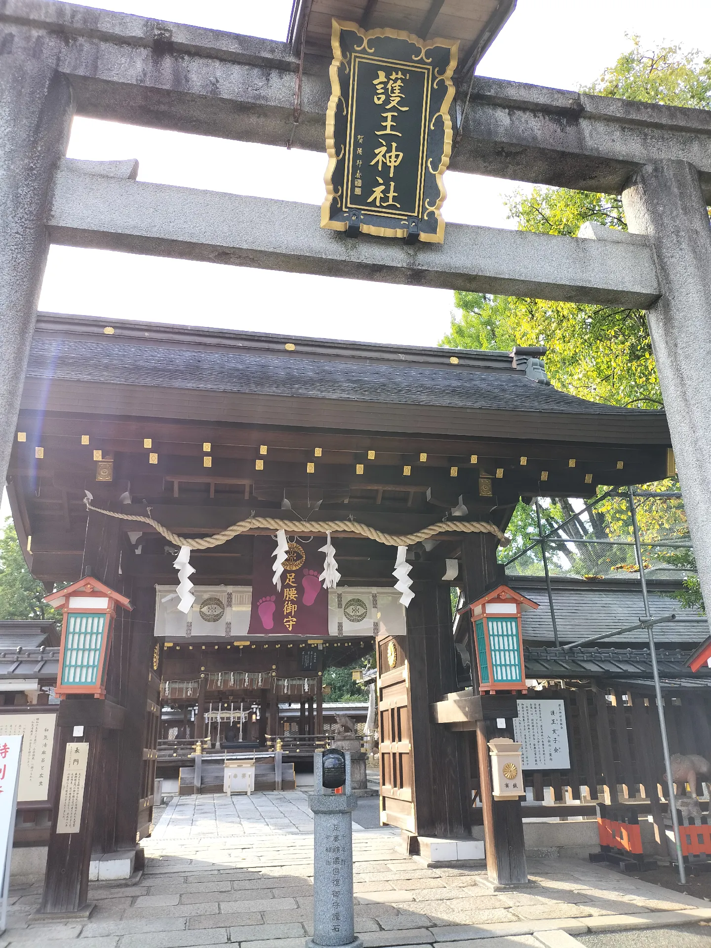 凄いパワーの護王神社❢ | まさみが投稿したフォトブック | Lemon8