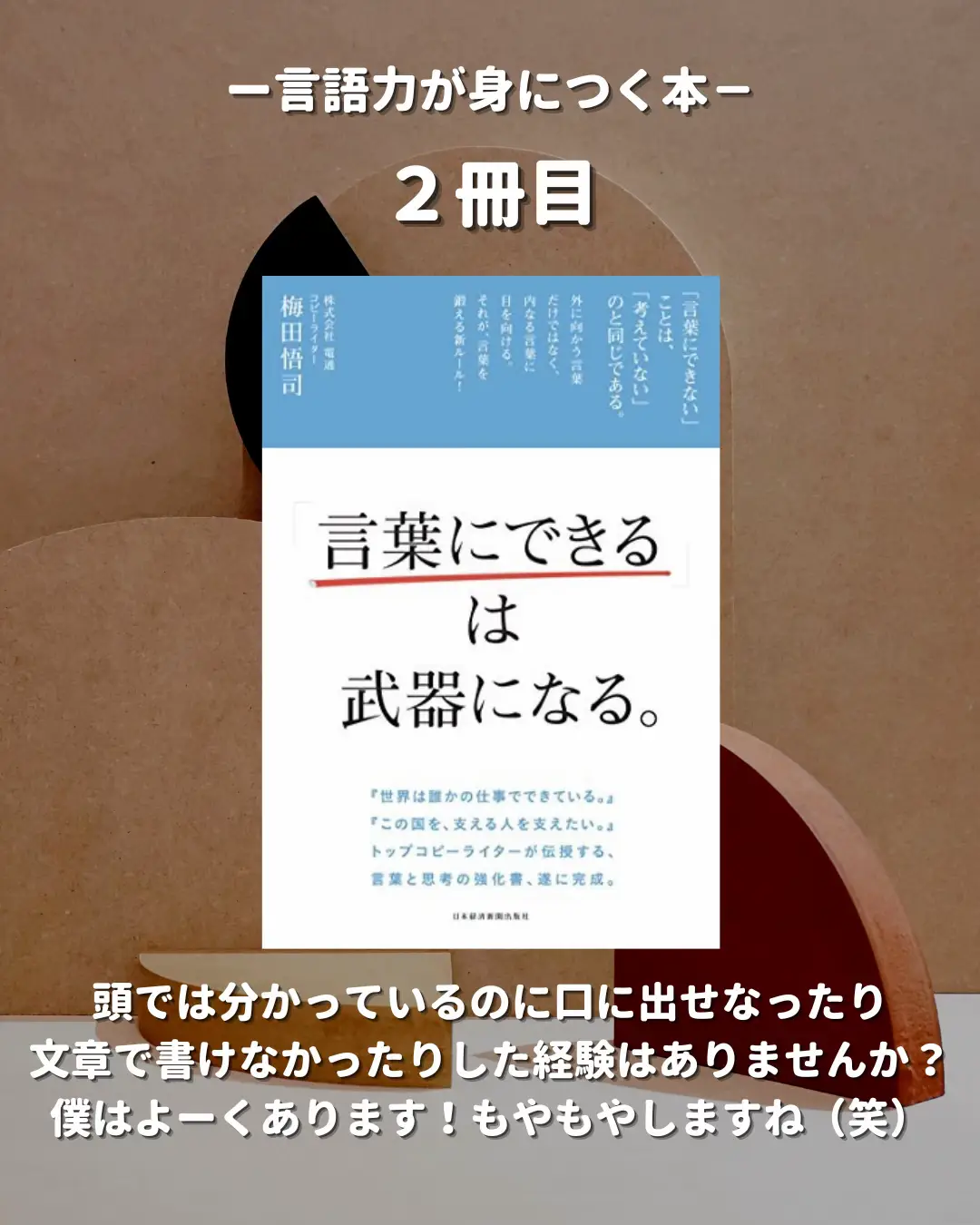 世界 は セール 言葉 で でき て いる 本