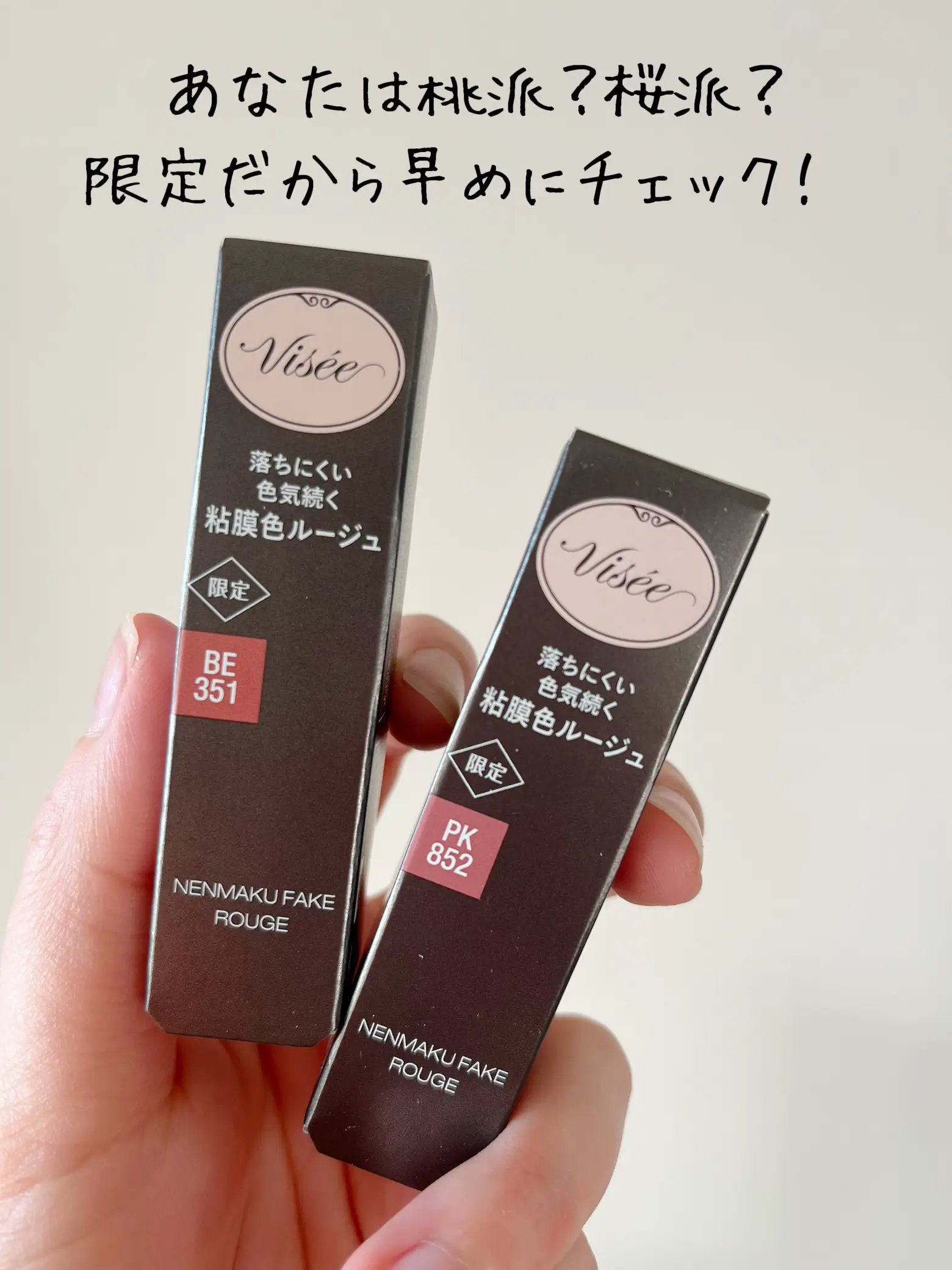 \ This absolute buzz guy! / Nenmaku fake rouge limited color fastest ...