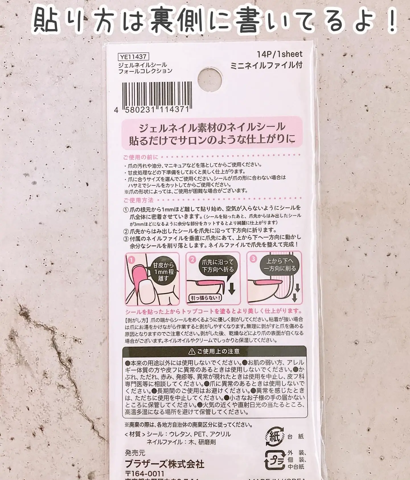 ジェルネイルシール♡YY-07❤️2枚目-50円☆3枚以上購入でヤスリ付き☆韓国