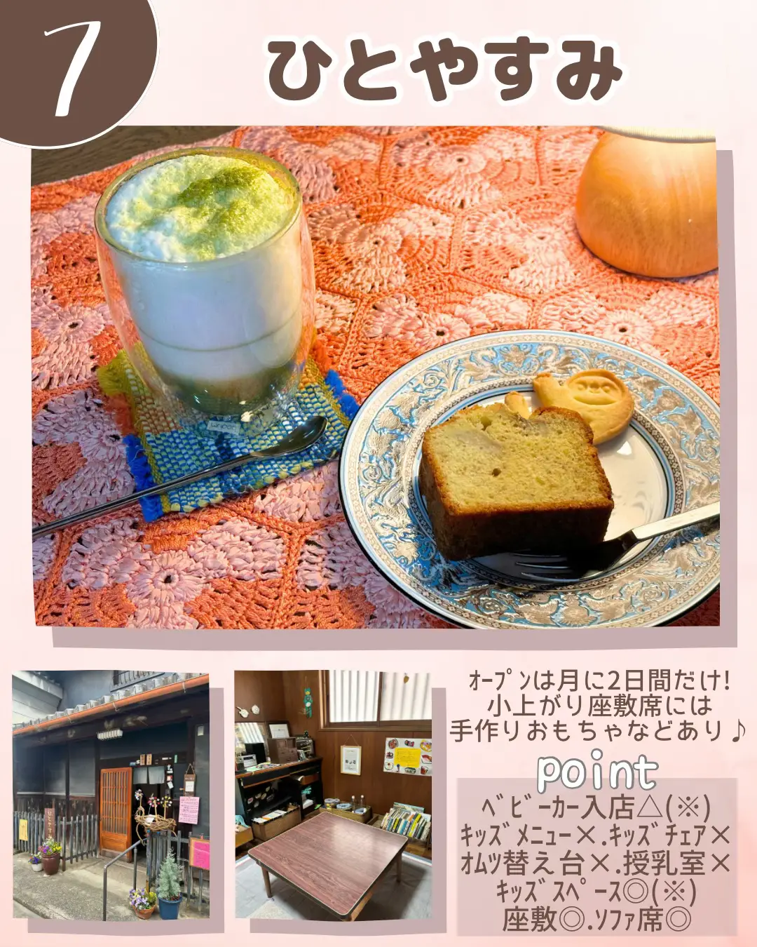 子連れならココ！おすすめカフェ８選 【大阪 池田】 | りぃꕤ北摂カフェ＆グルメꕤが投稿したフォトブック | Lemon8