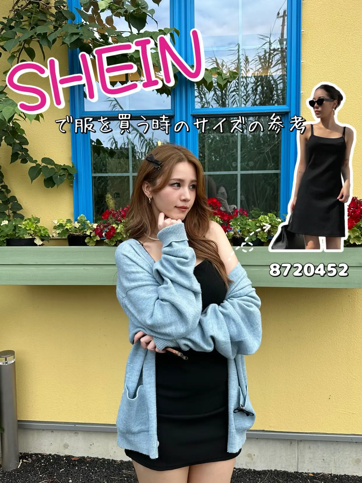 2024年のShein Mサイズのアイデア18選