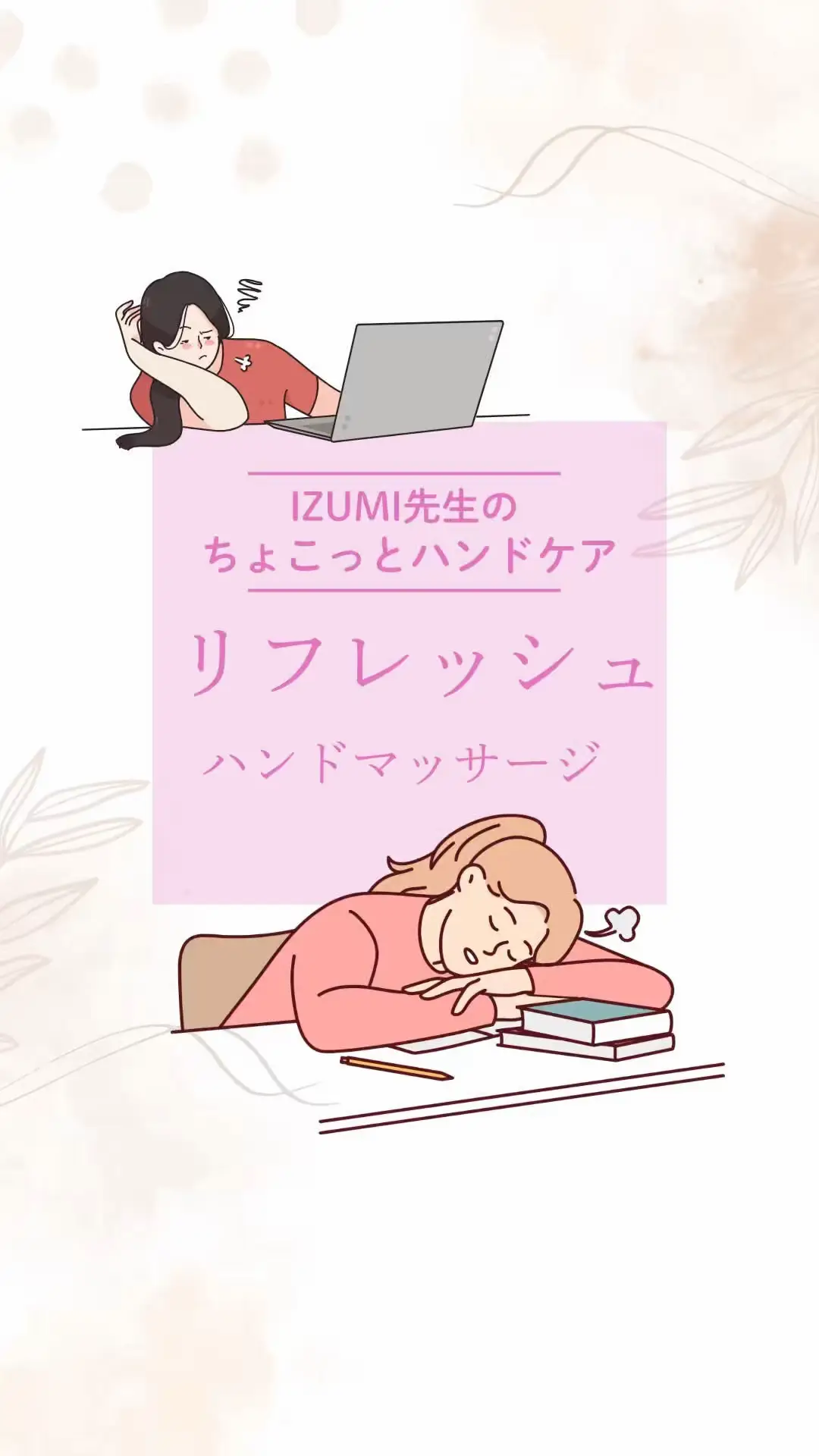 ❤目の疲れに効くツボを効果的に刺激❣エステのハンドテクで至福のSPA時間♪❤ ❤目の疲れに効くツボを効果的に刺激❣エステのハンドテク