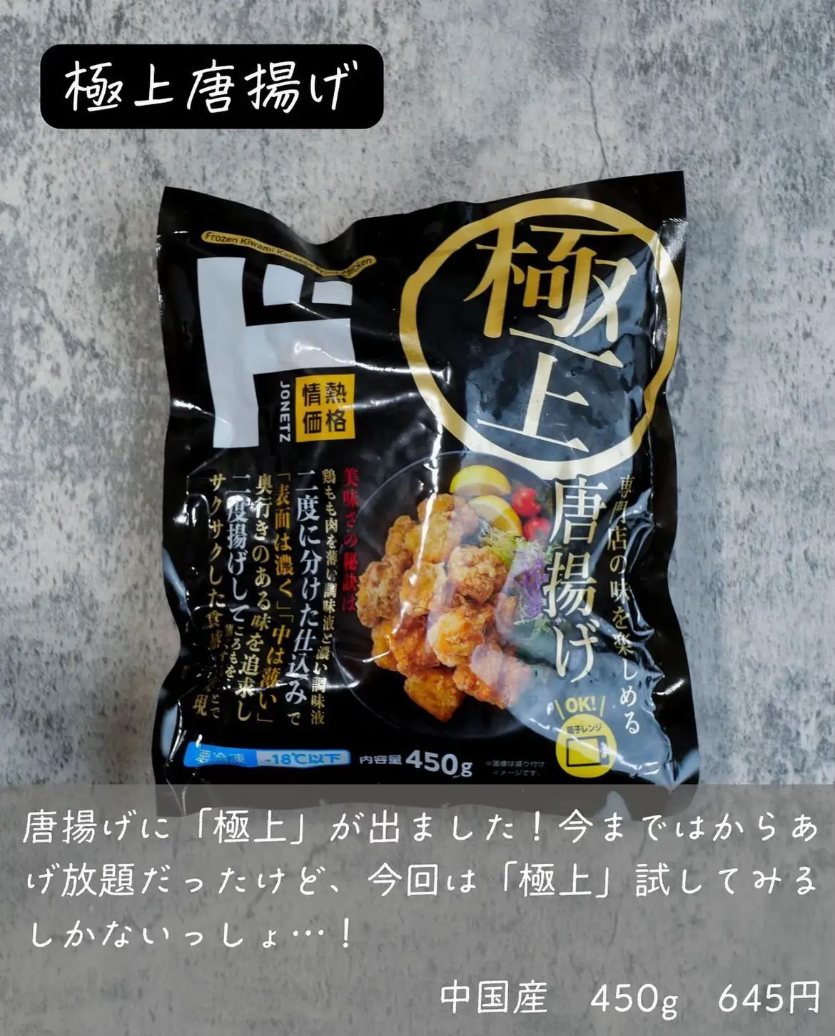 ドンキおすすめ商品食品 Lemon8検索