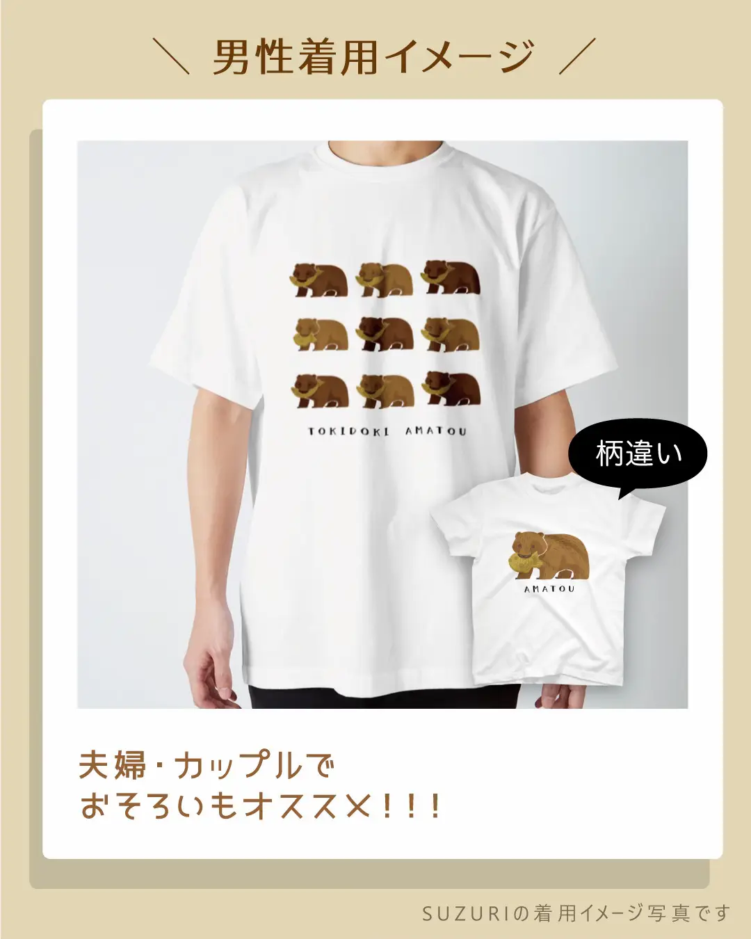 おもしろTシャツ】甘党な木彫りのクマさん！ | プラントスマイルが投稿したフォトブック | Lemon8