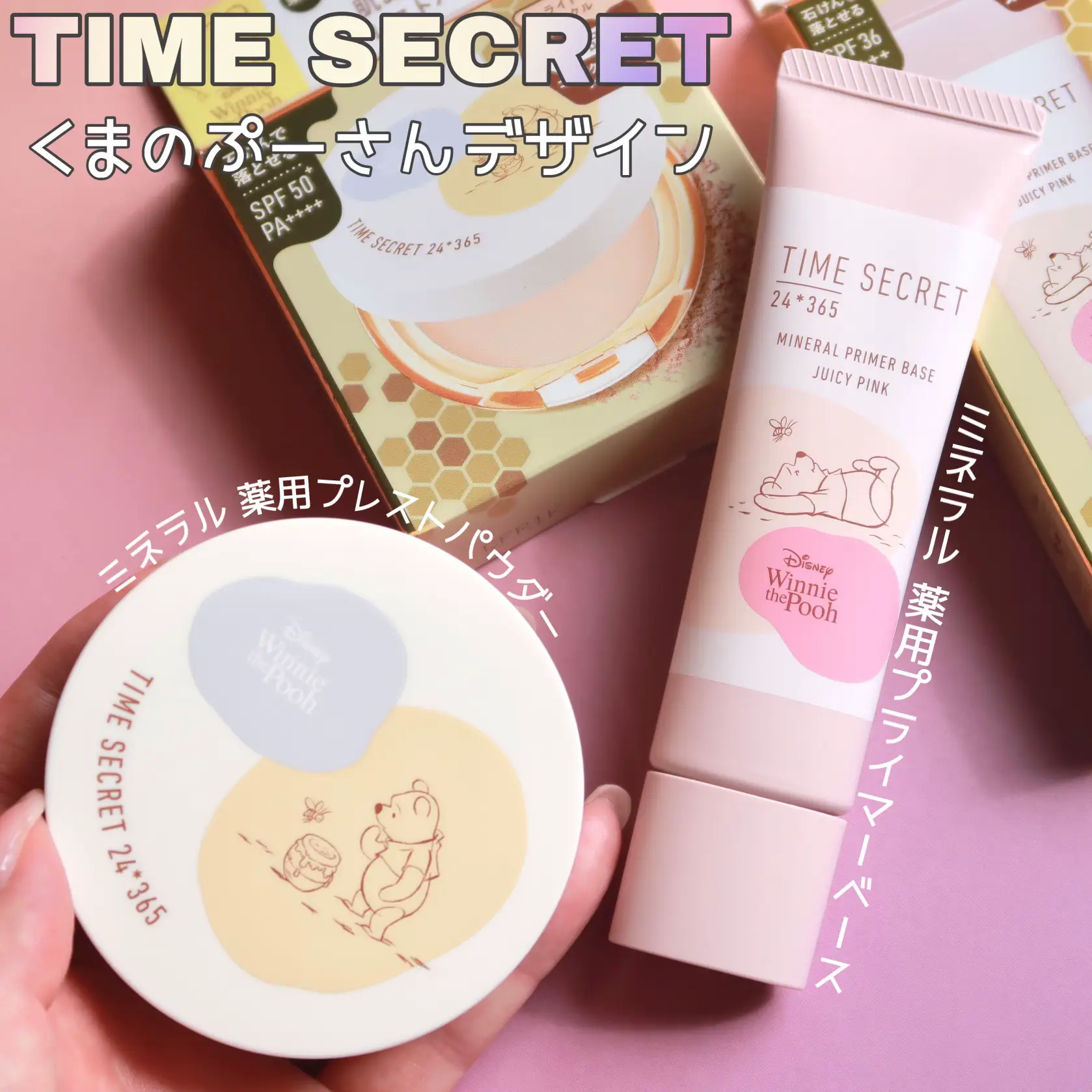 タイムシークレットのぷーさんデザイン🍯🐝 | MIHO.PINKが投稿した