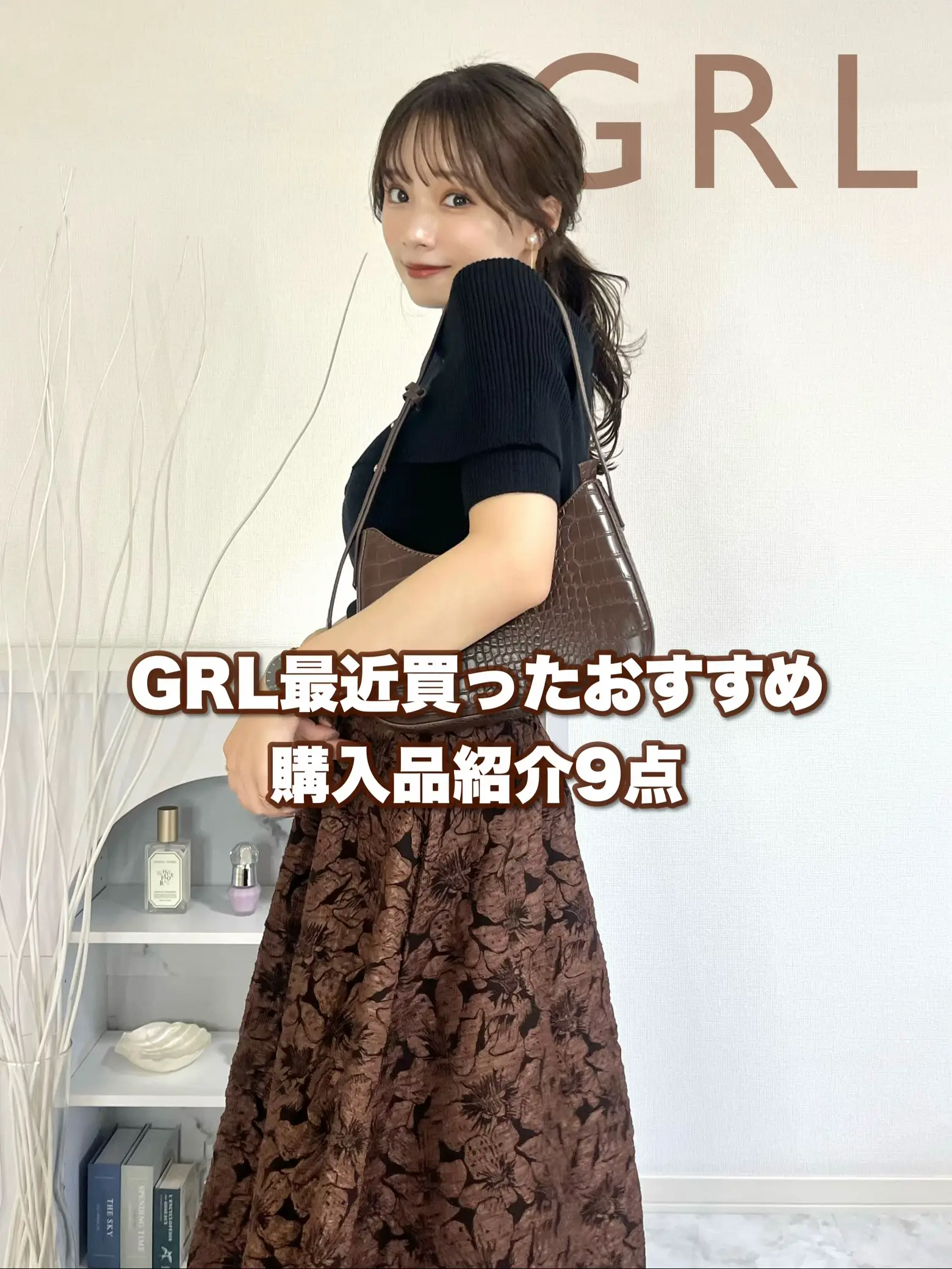 GRL最近のおすすめ購入品紹介9点🎀