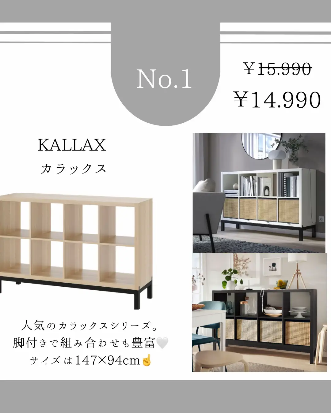 IKEA Tesammans 収納ユニット 【公式通販】
