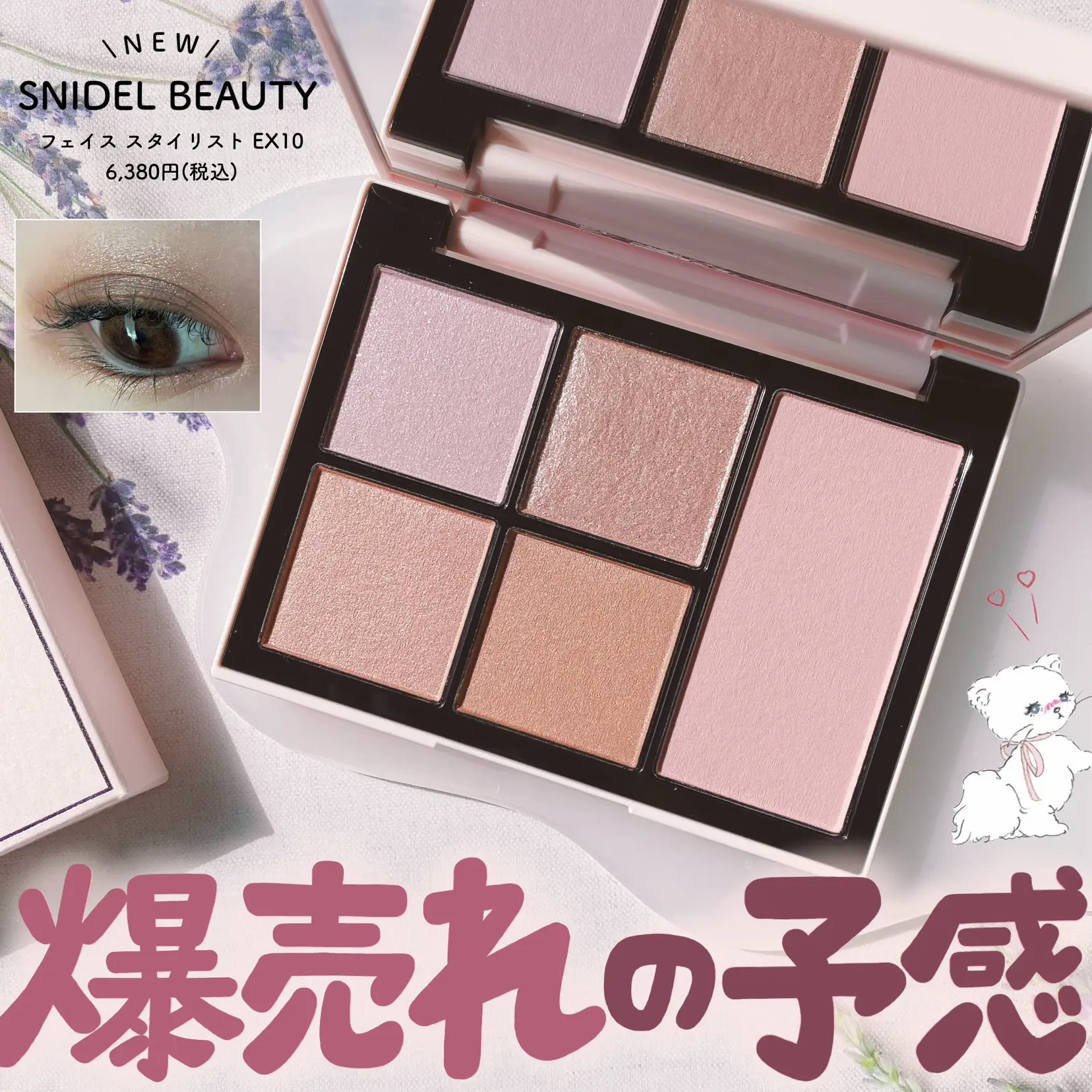 スナイデルビューティにこの春限定のスペシャルカラーが登場🌸 | cocotte_beautyが投稿したフォトブック | Lemon8