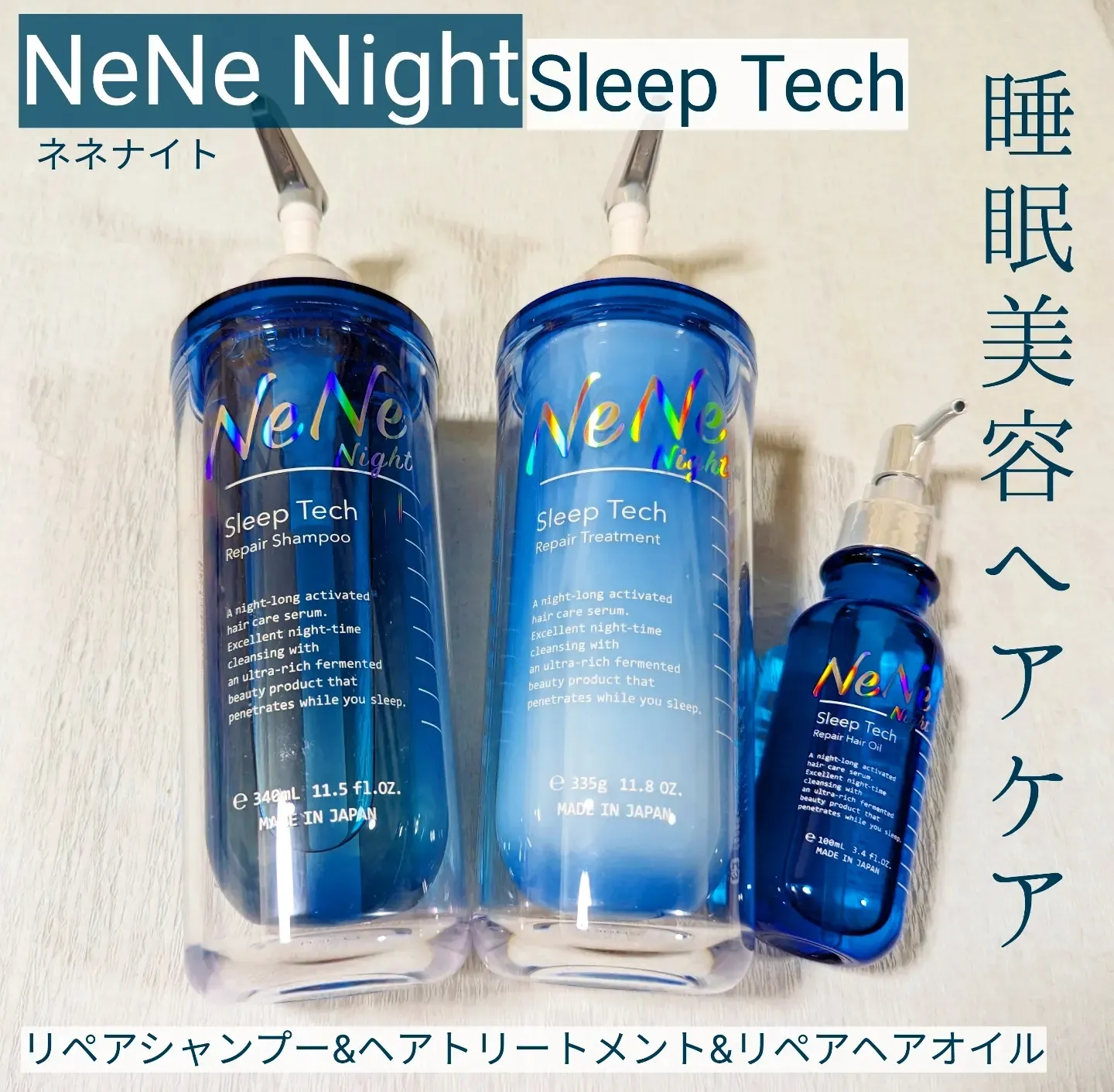 🌠NeNe Night Sleep Tech リペアシャンプー&リペアトリートメント