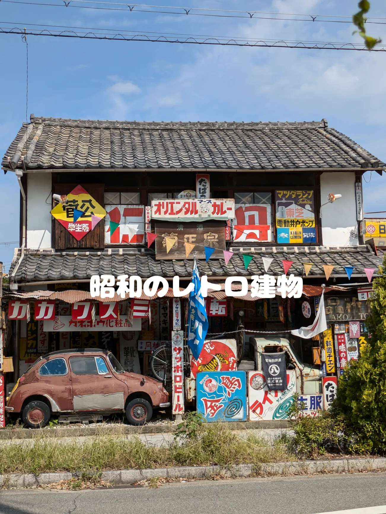 ❤昭和レトロ＆昔懐かしいノスタルジックな雰囲気のスチール製♪❤赤
