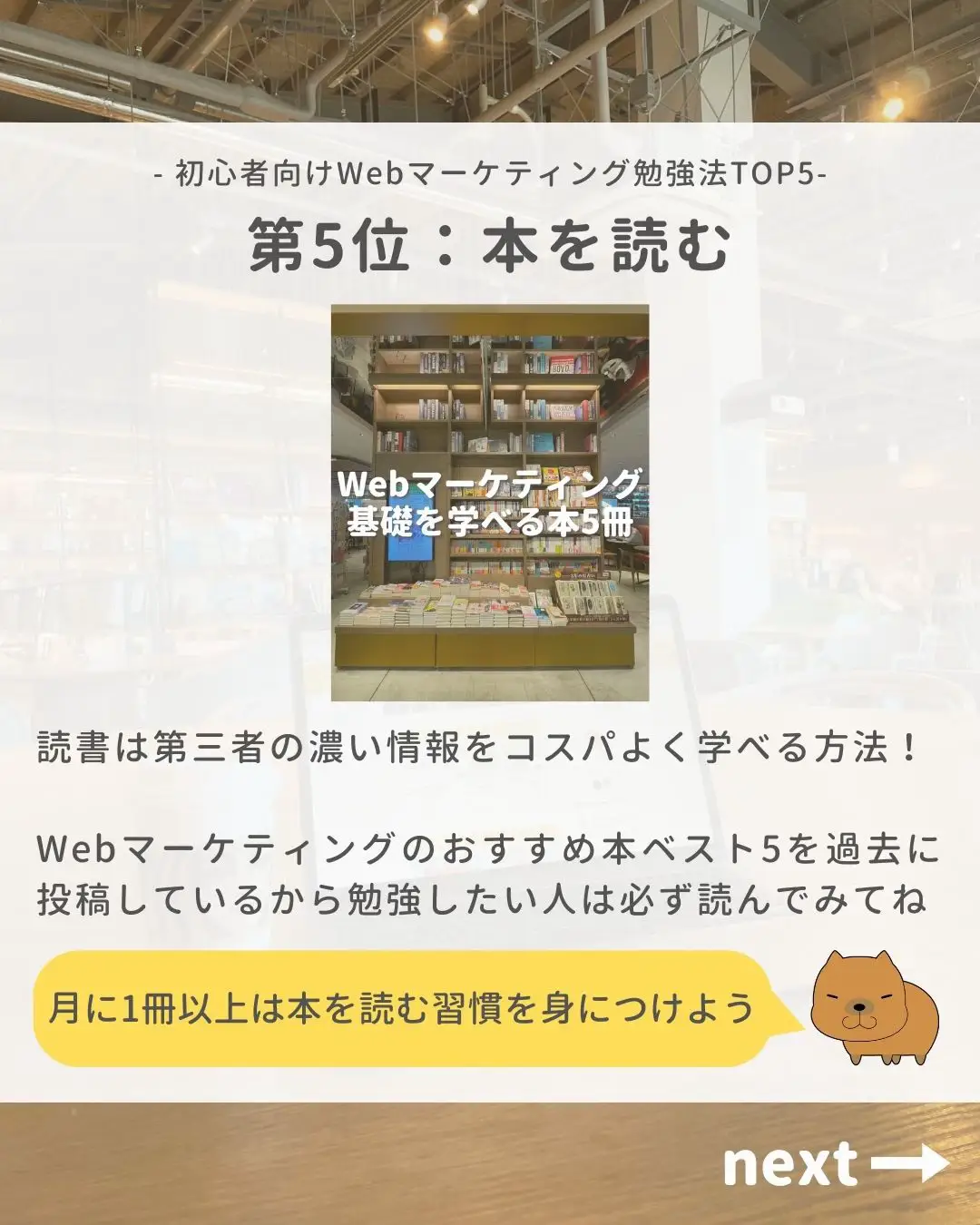 web セール マーケティング 本 初心者