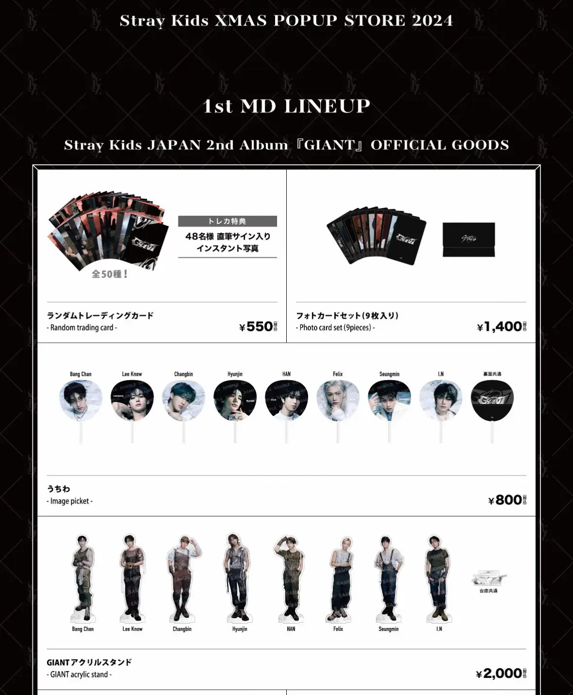 Stray Kids XMAS POPUP STORE 2024オフィシャルグッズ通販スタート!