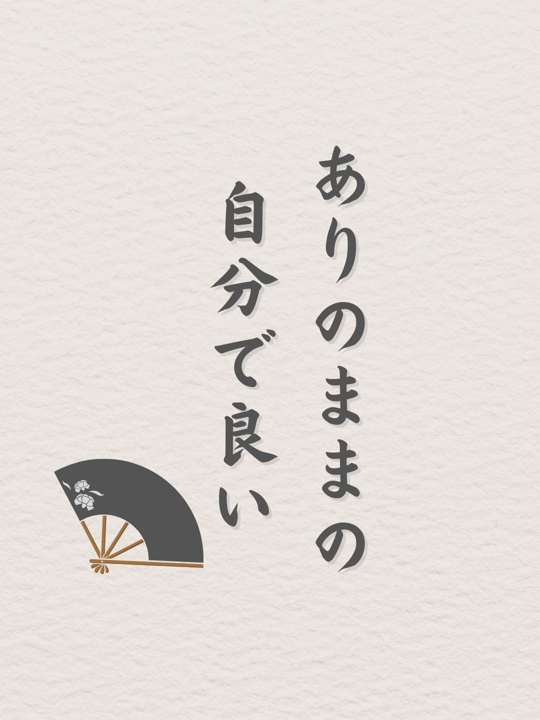 ありのままの自分で良い』 | なお｜心の成長で悩みを解消の投稿動画 ...