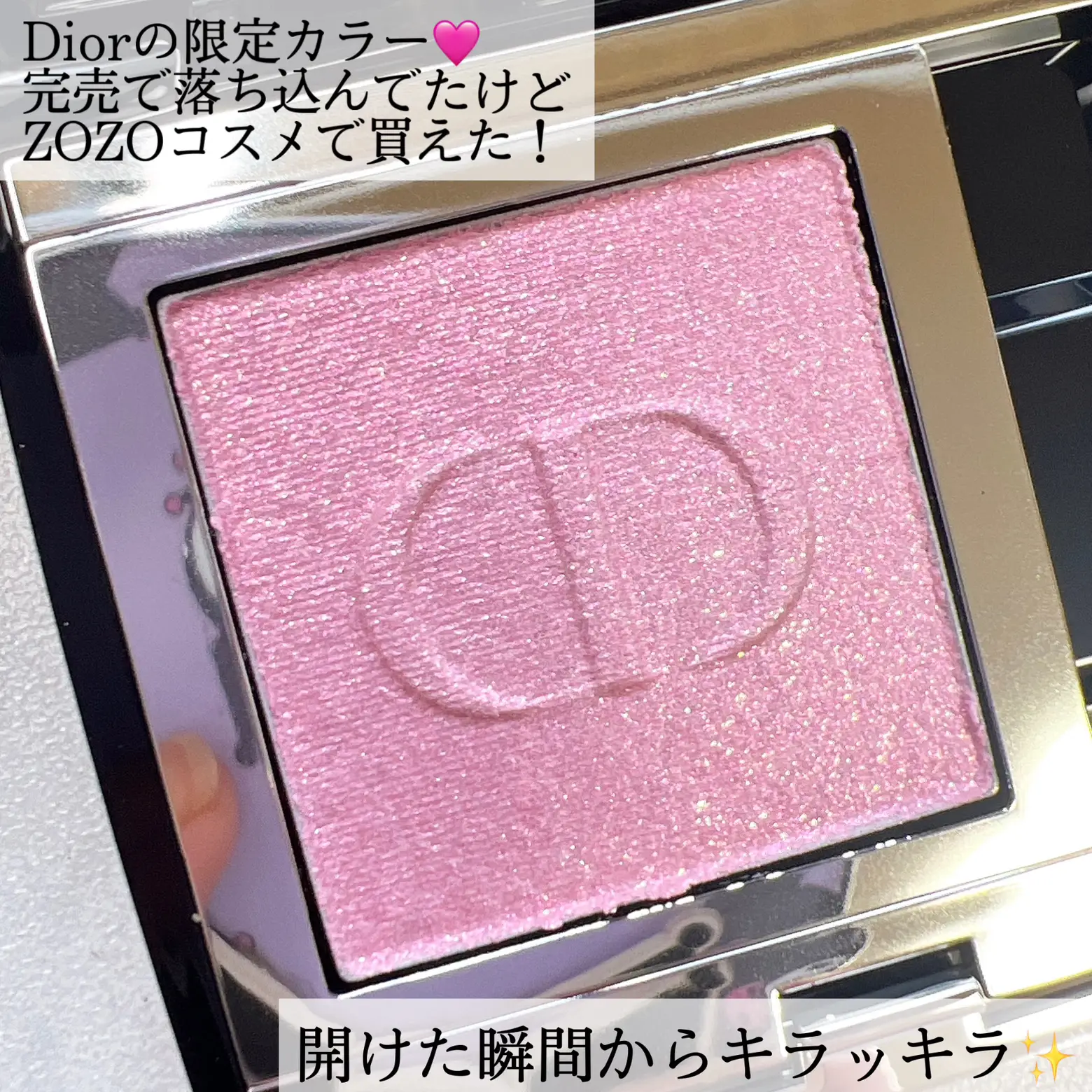 Diorの限定単色アイシャドウ！モノクルールクチュールレビュー✨ | Ran 