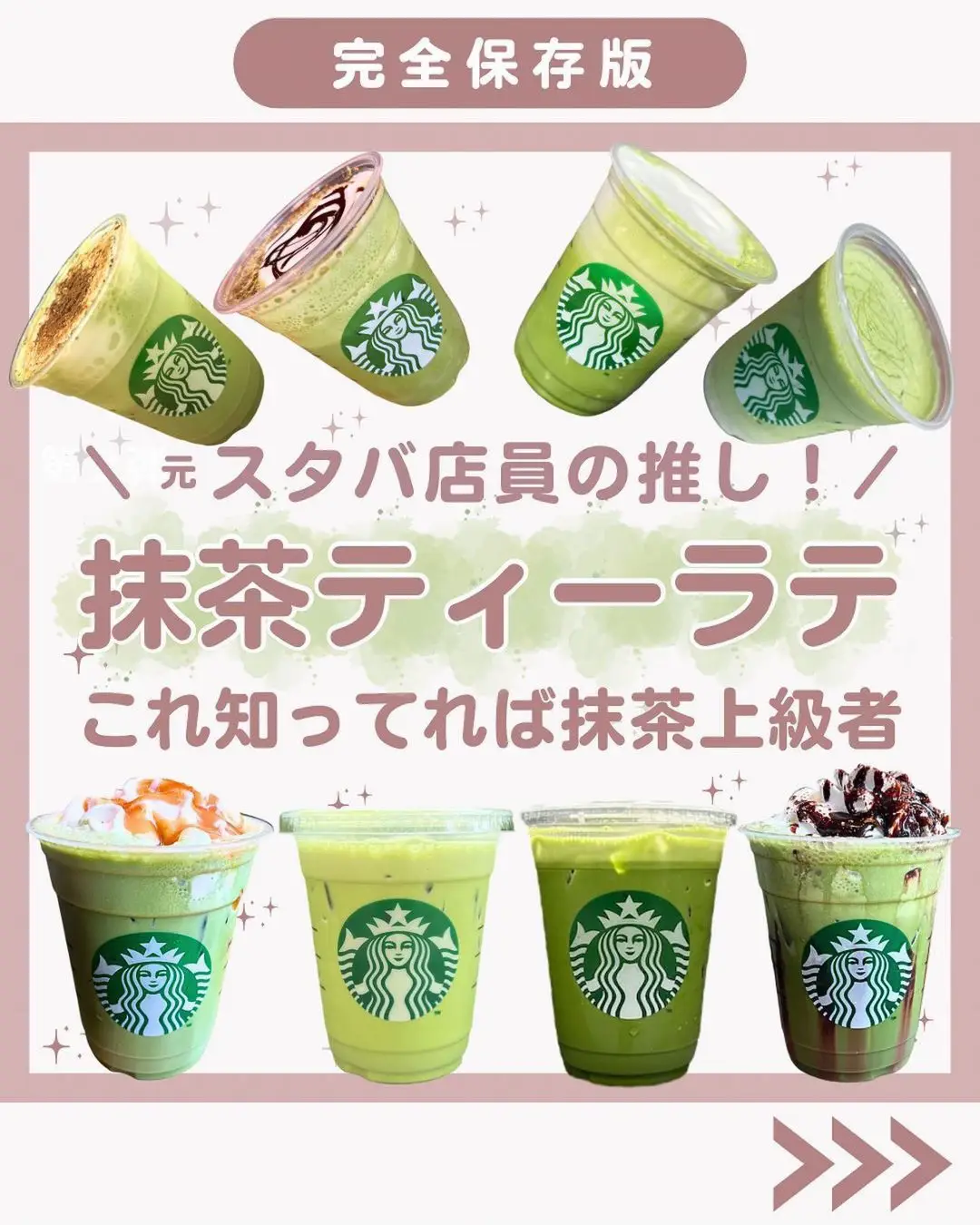 抹茶ソフト 60円 Lemon8検索