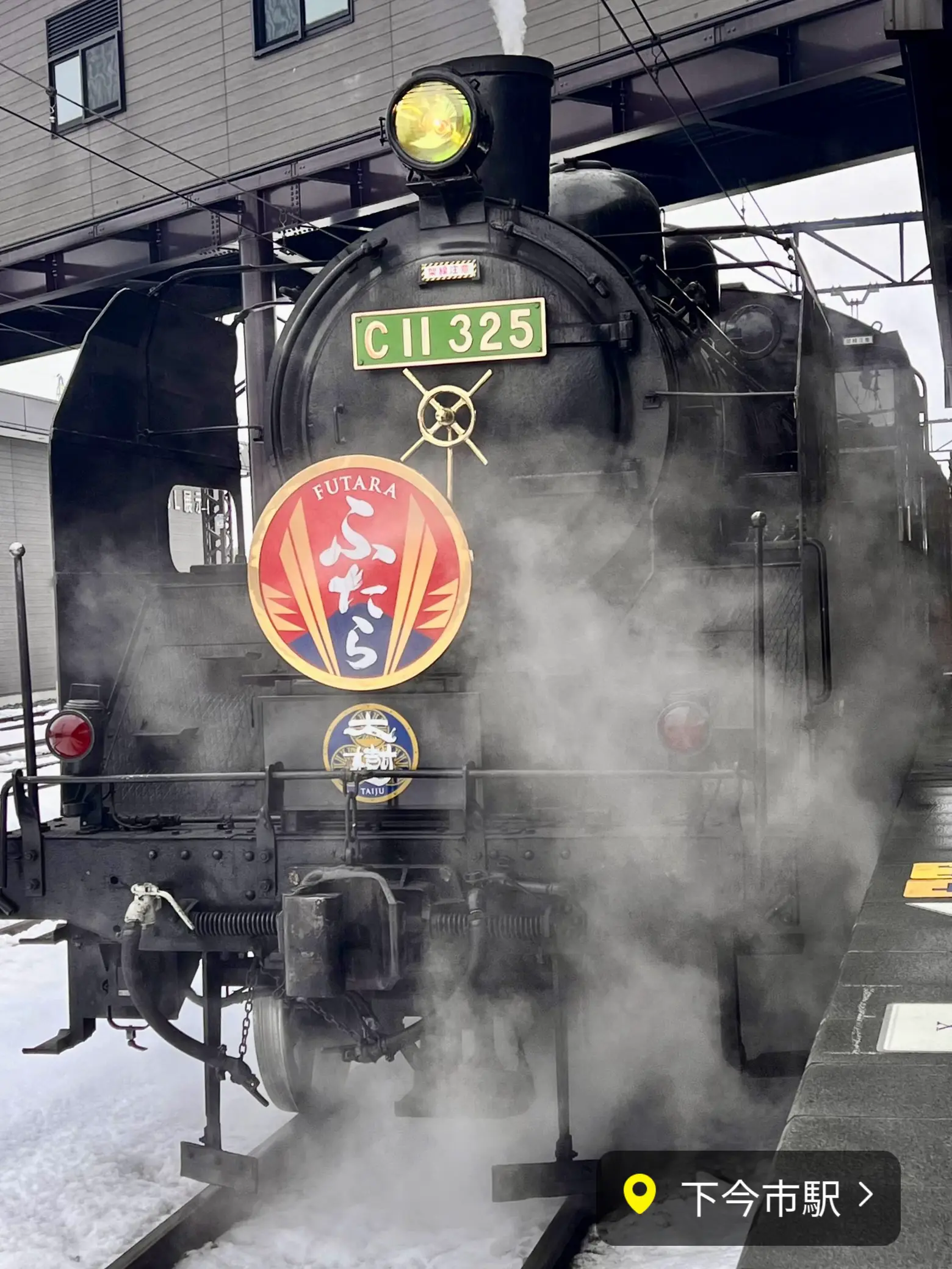 下今市駅】一度は乗車してほしいSL大樹ふたら✨ | Rin平日旅✈️おでかけ記録が投稿したフォトブック | Lemon8