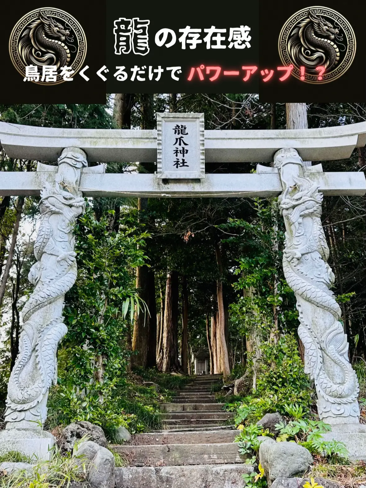 ☺︎大工お手製鳥居 ＆ 龍使いの五行水☆ ☺︎大工お手製鳥居 ＆ 龍使いの五行水☆