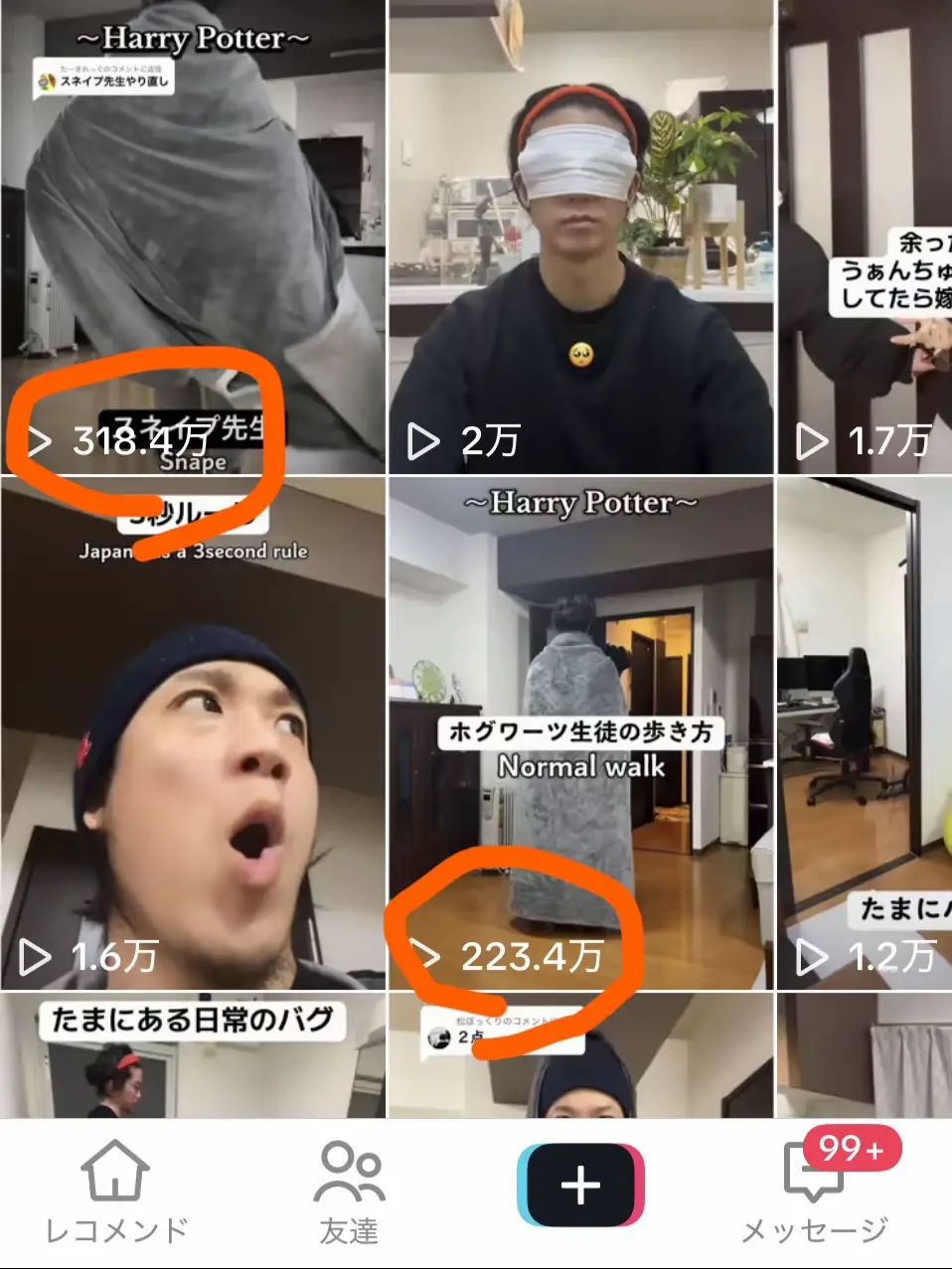 みんなありがとう #tiktok #ハリーポッター #har | puu_manが投稿した 