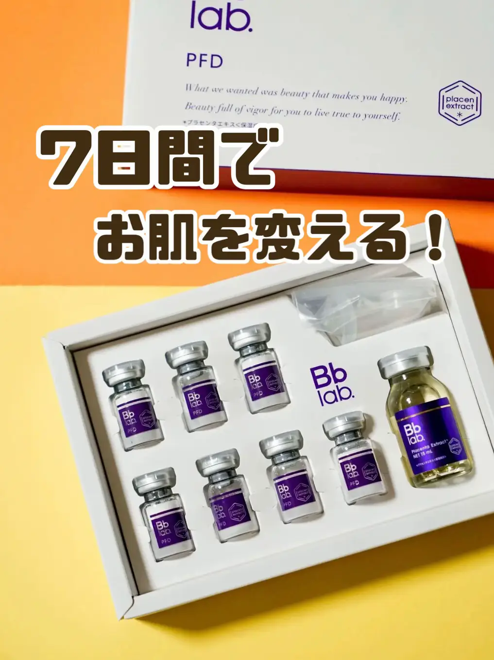 スック4g×20個とBb lab原液10個