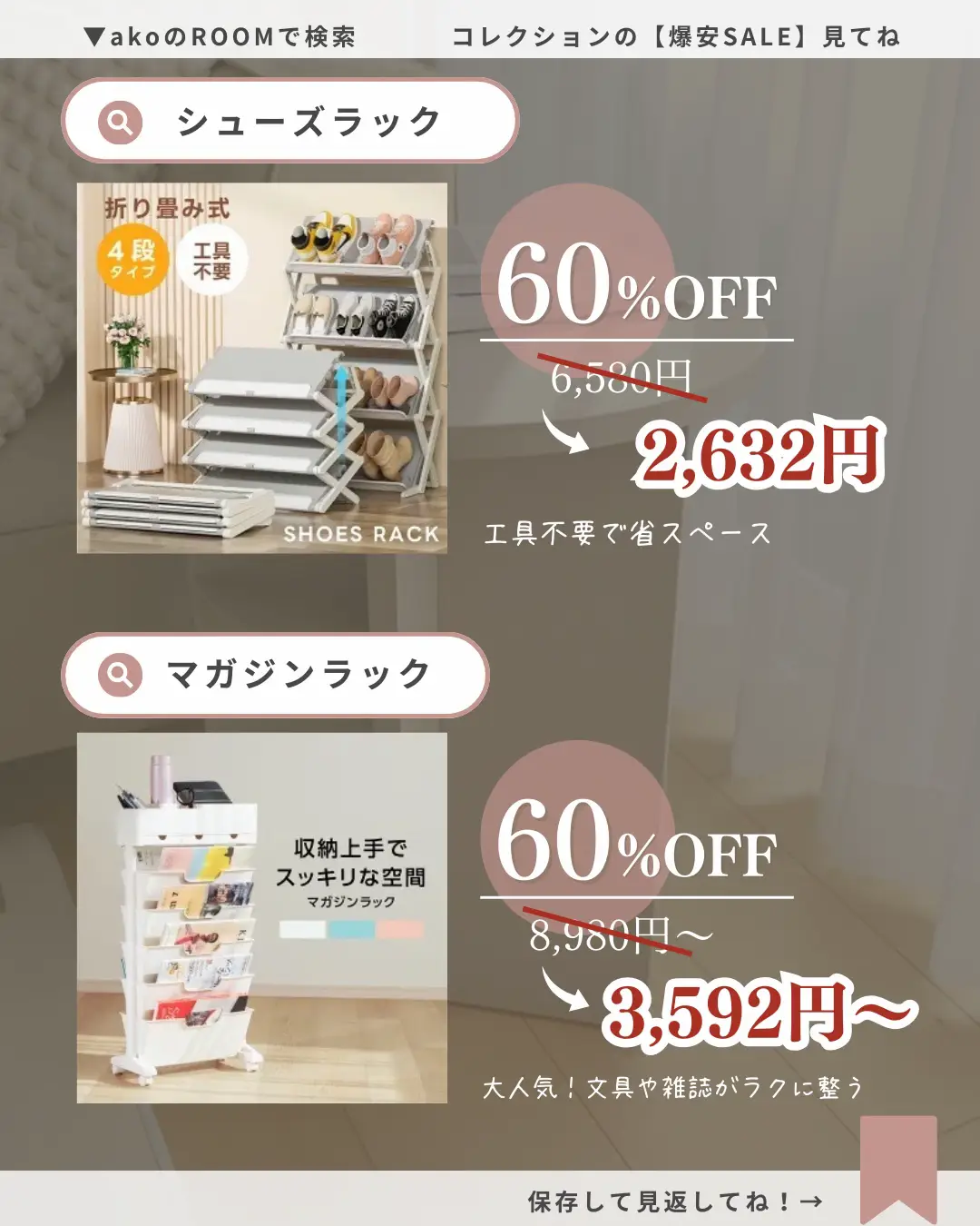 今年初の爆安SALE | あこ| ときめくitemが投稿したフォトブック | Lemon8