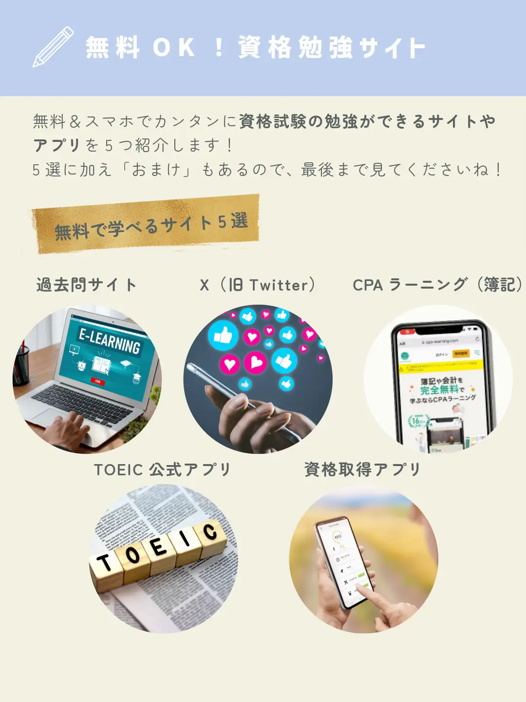 無料OK！資格勉強サイト5選 | こか｜おとなの勉強術が投稿したフォトブック | Lemon8