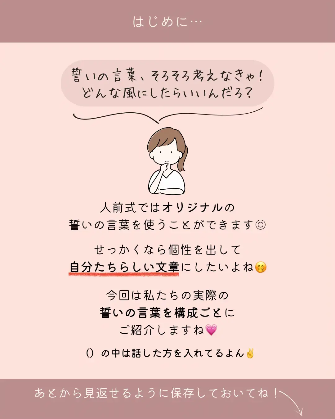 これって意外と心に残り続けるよ👇 | おまちゃん💐思い描いた式作りが ...