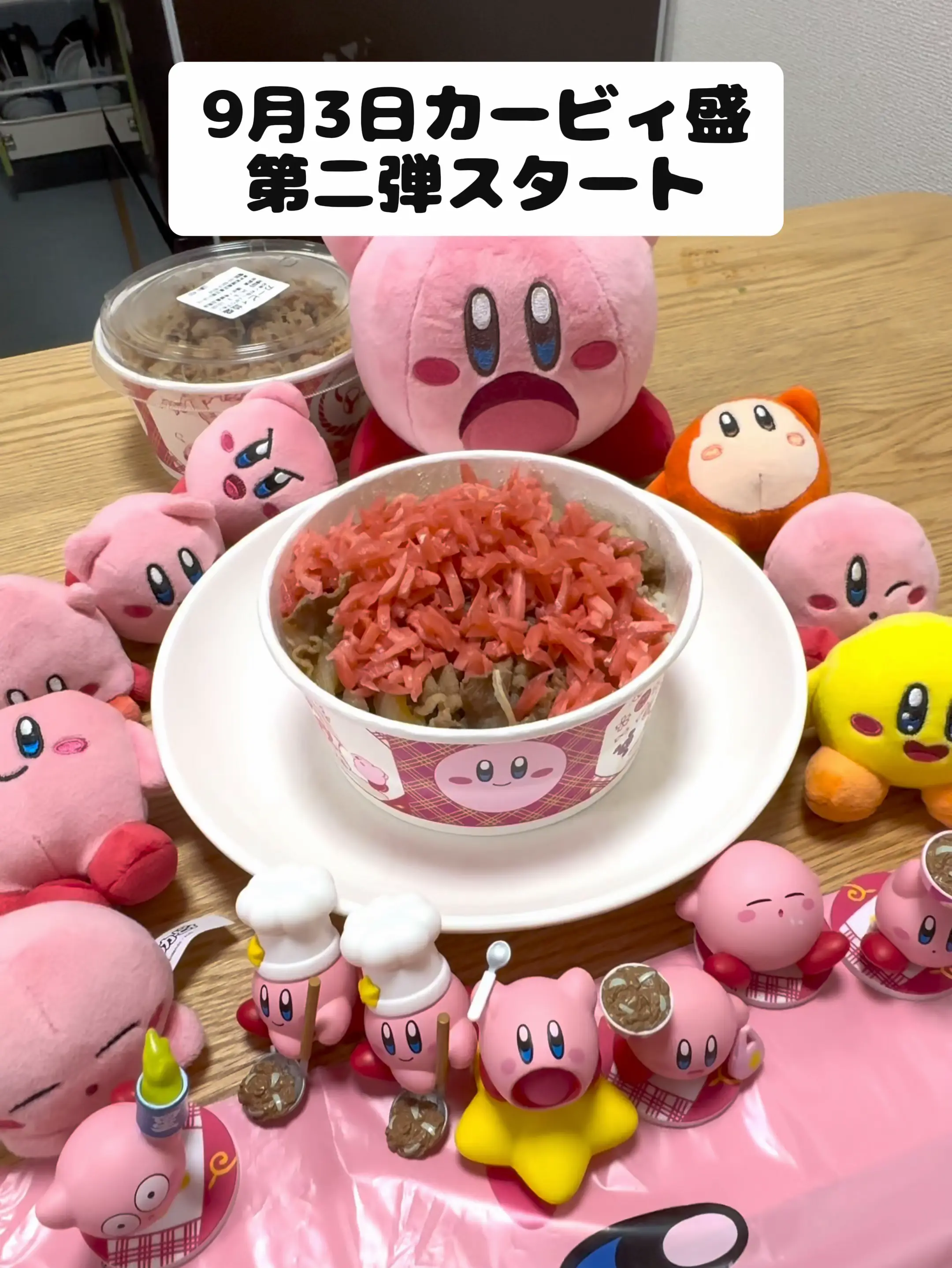 新品未開封2個セットカービィと吉野家まんぷく大作戦どんぶり ✨【新品未