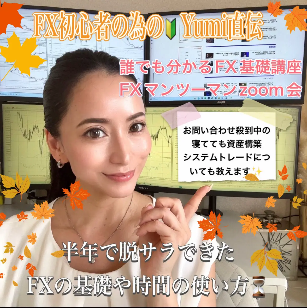 ◇◇【FXで億り人が続出した手法！！】◇【私が億万長者になった