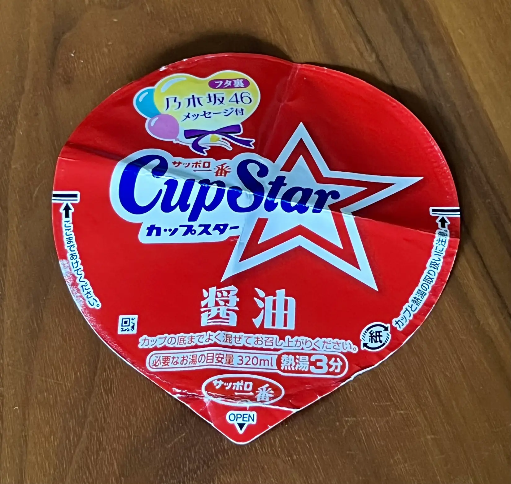 サッポロ一番 CupStar(カップスター) | はちプリが投稿したフォトブック | Lemon8