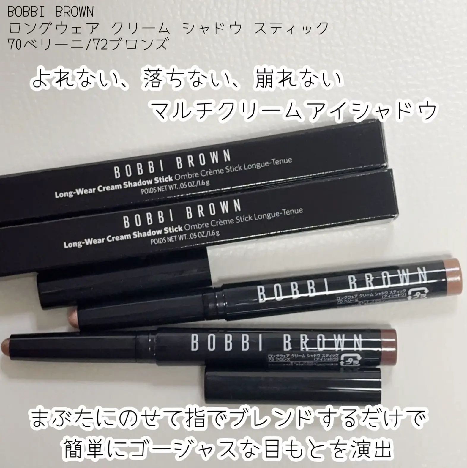 BOBBI BROWNのスティックアイシャドウが可愛い┈♡ﾞ | 六花が投稿した