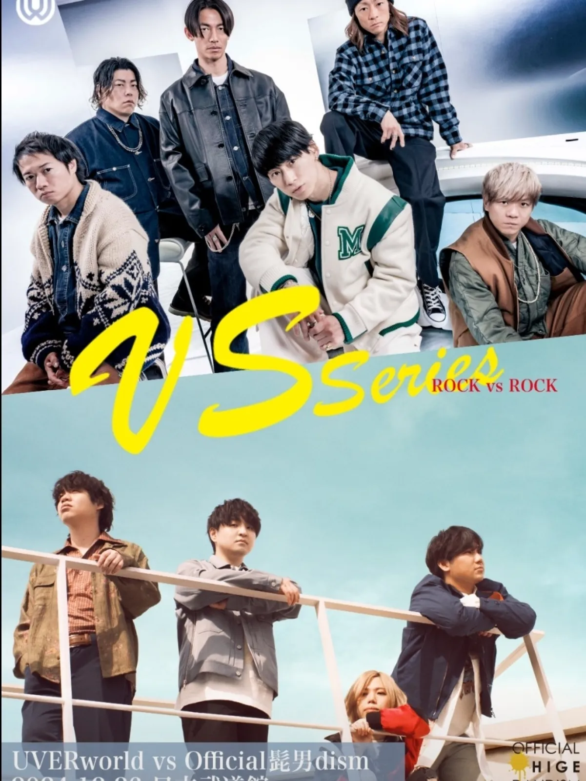 Official髭男dism メンバー全員　直筆サイン入りポスター Official 髭男dismサイン入りポスター - メルカリ