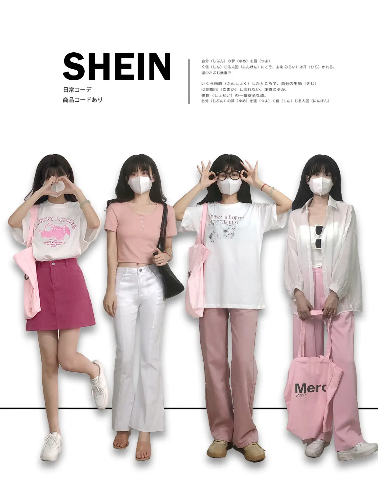 SHEIN 購入品｜💗Pink | opmua💃が投稿したフォトブック | Lemon8