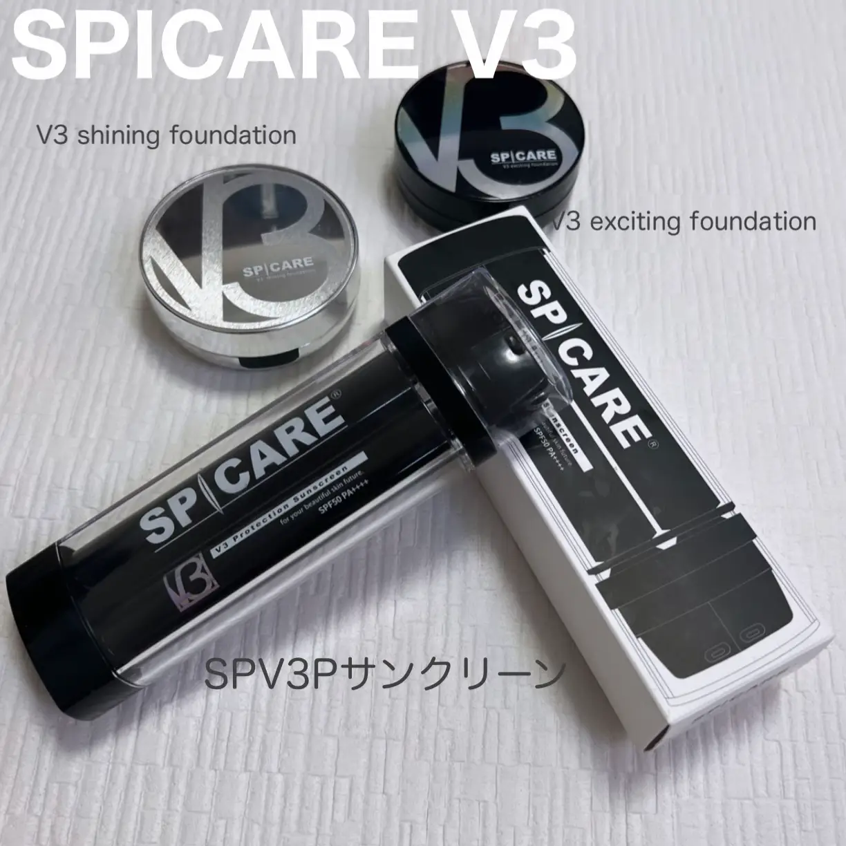 V3 ファンデーションの下地購入してみた | Saiが投稿したフォトブック