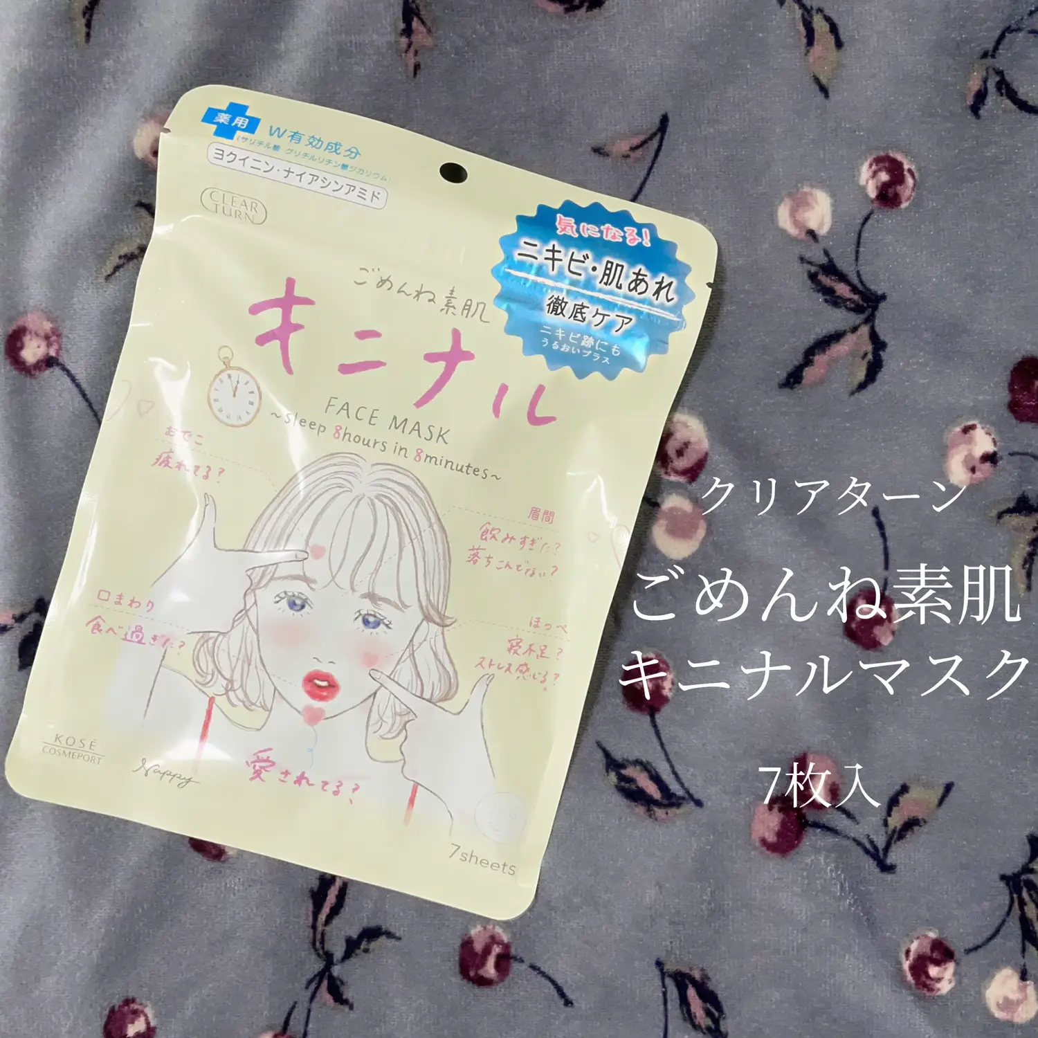 ɞ, kawaii face mask