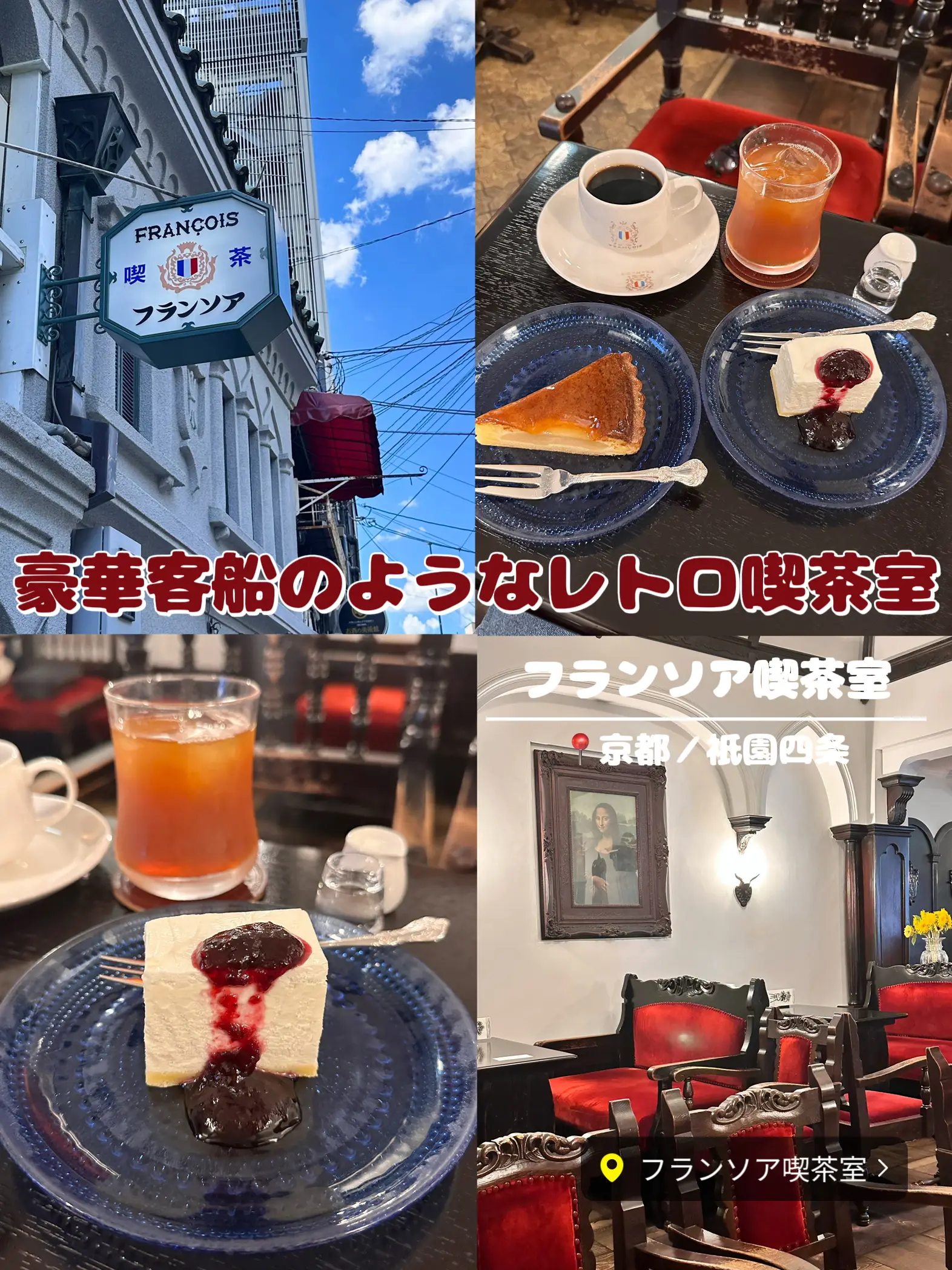 Kyoto Gion Shijo 】 Time slip to Showa!? Retro cafe like a luxury