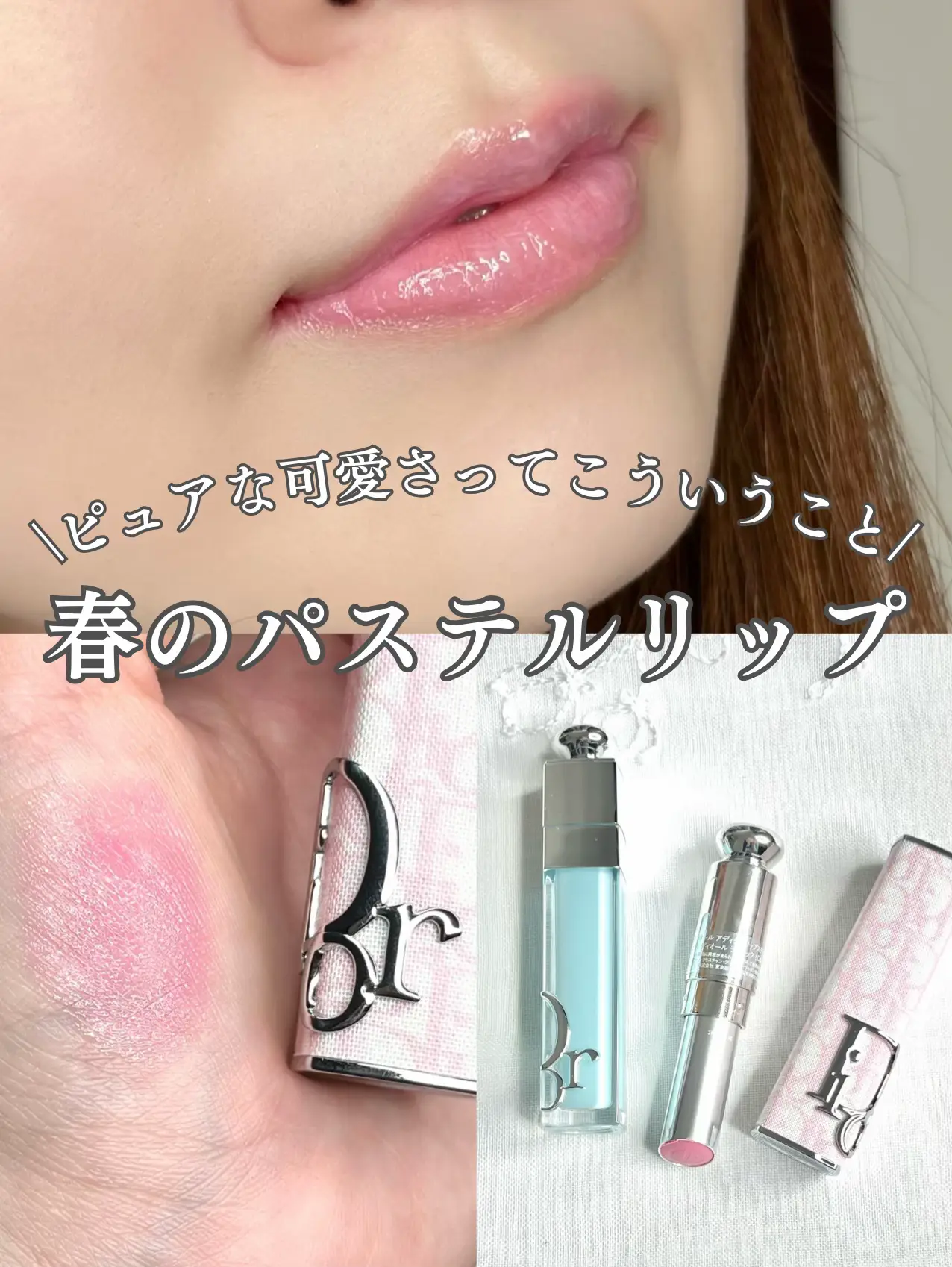 DIOR New 🩵 Pastel Lip for Spring | Gallery posted by loco｜ブルベのコスメログ |  Lemon8