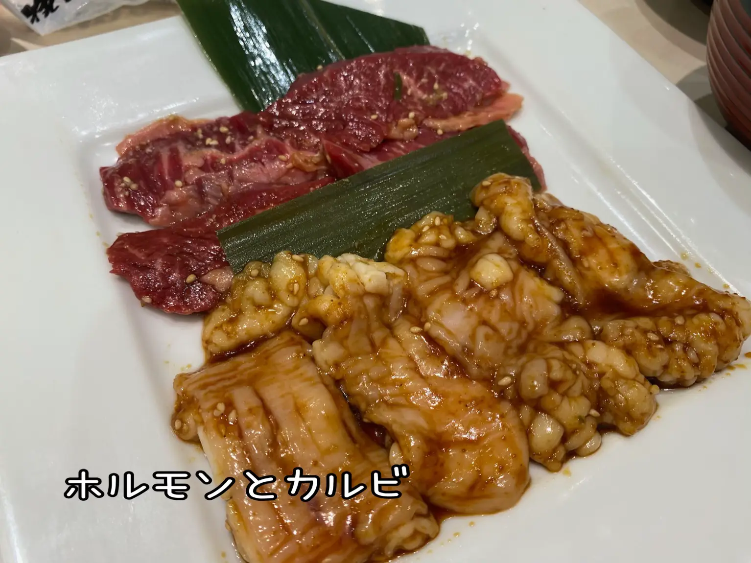 焼肉ランチ 焼肉なべしま～ | イロハᵕ̈*が投稿したフォトブック | Lemon8