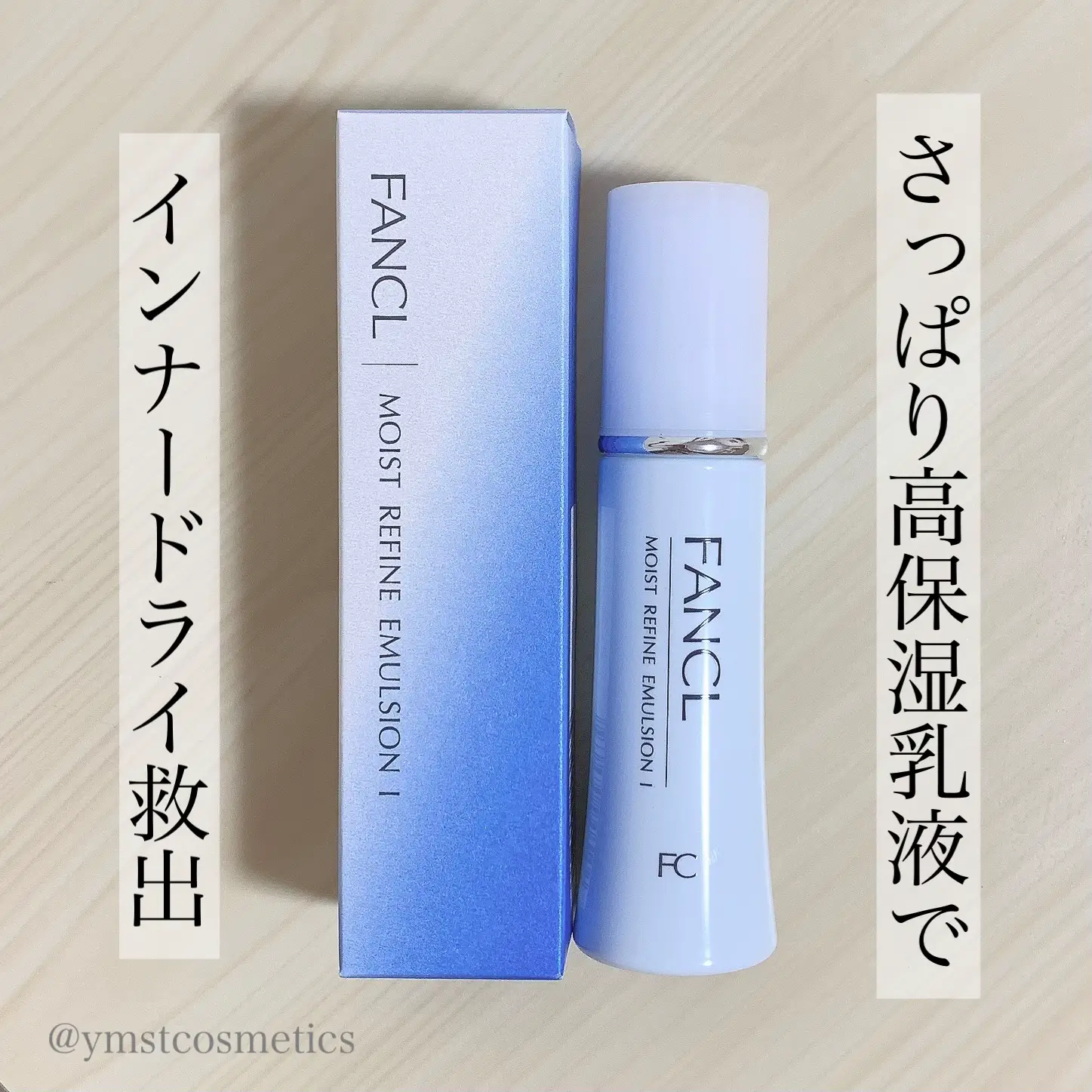 ファンケル エンリッチプラス 化粧液×3 乳液×3 しっとり FANCL 【公式