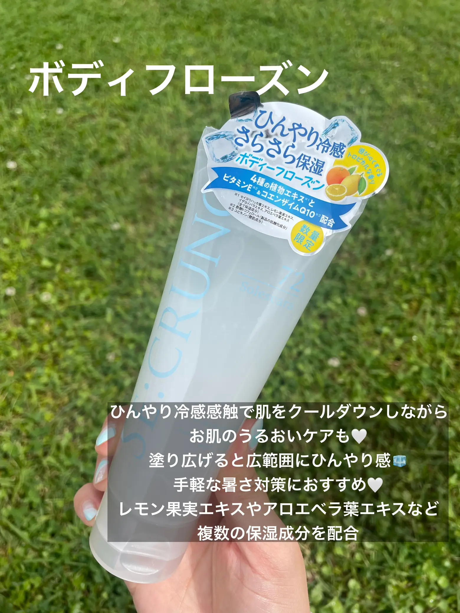 暑い夏におすすめ🌞🌴🌺✨2023年 SUMMER 数量限定販売の冷んやりコスメ